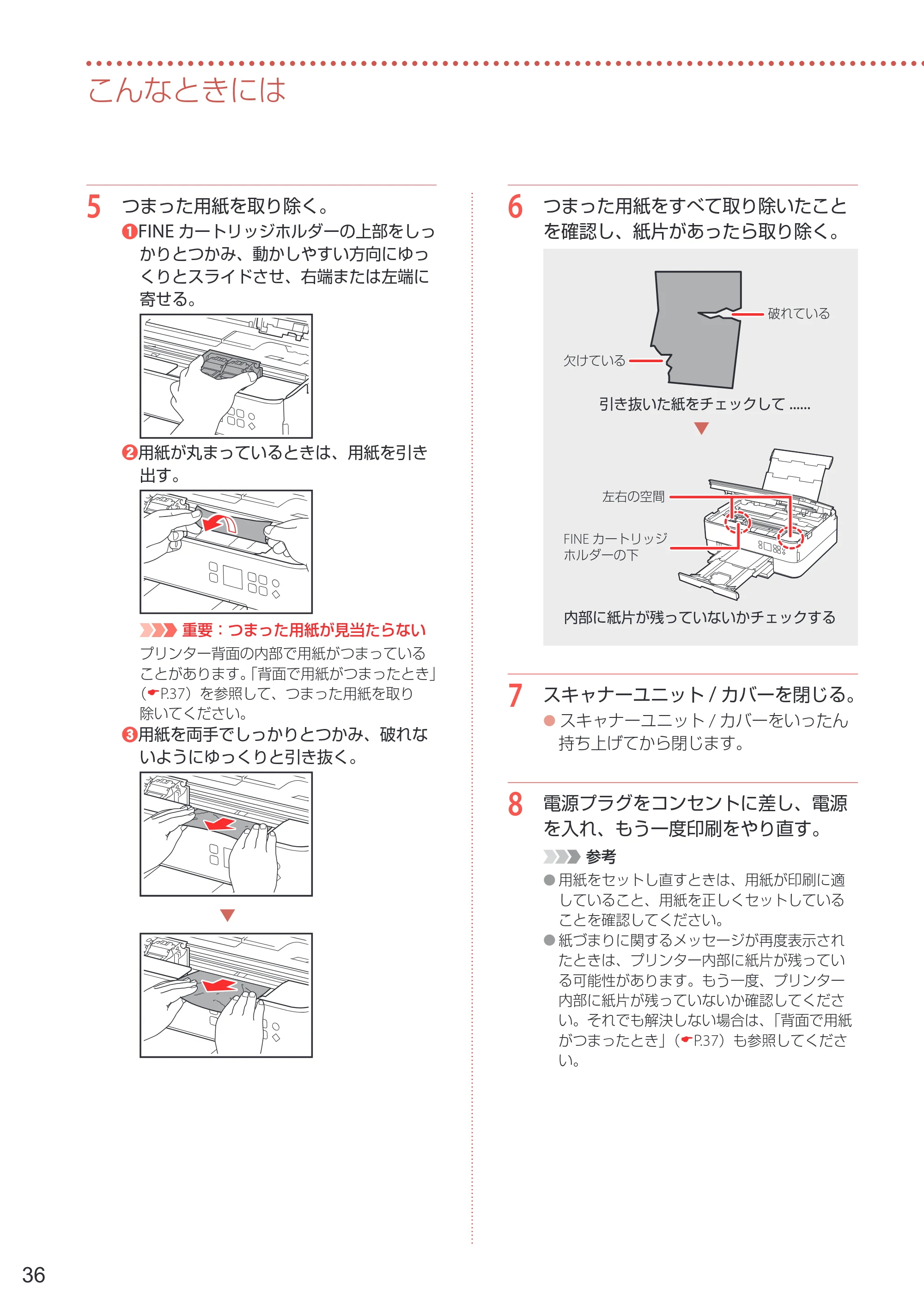 キヤノン PIXUS TS5430 設置・基本操作マニュアル 2021年10月27日掲載 （PDF：6.32MB） — 原本ページ — 38ページ