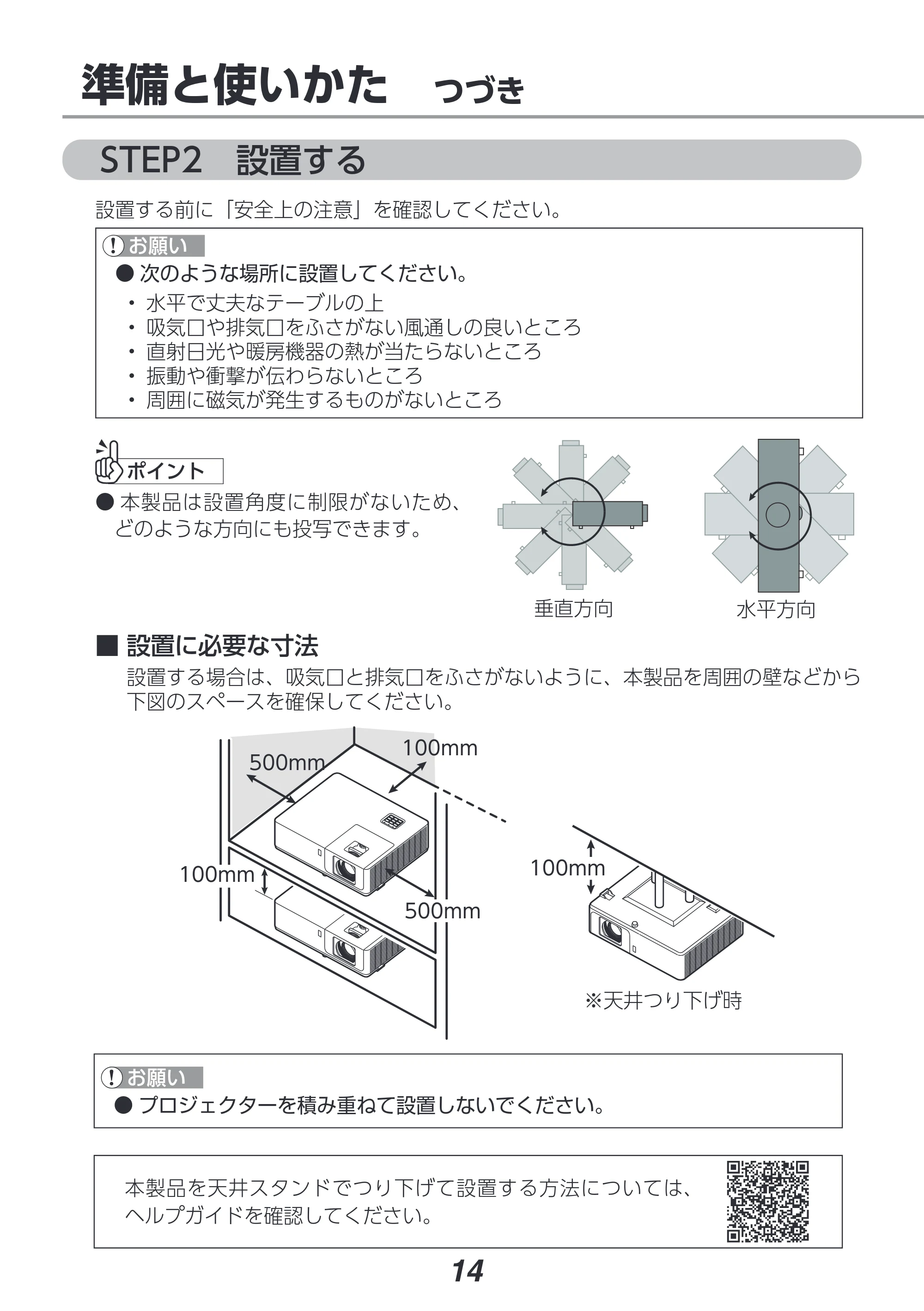 アイリスオーヤマ IP-EW500W 取扱説明書 — 原本ページ — 14ページ