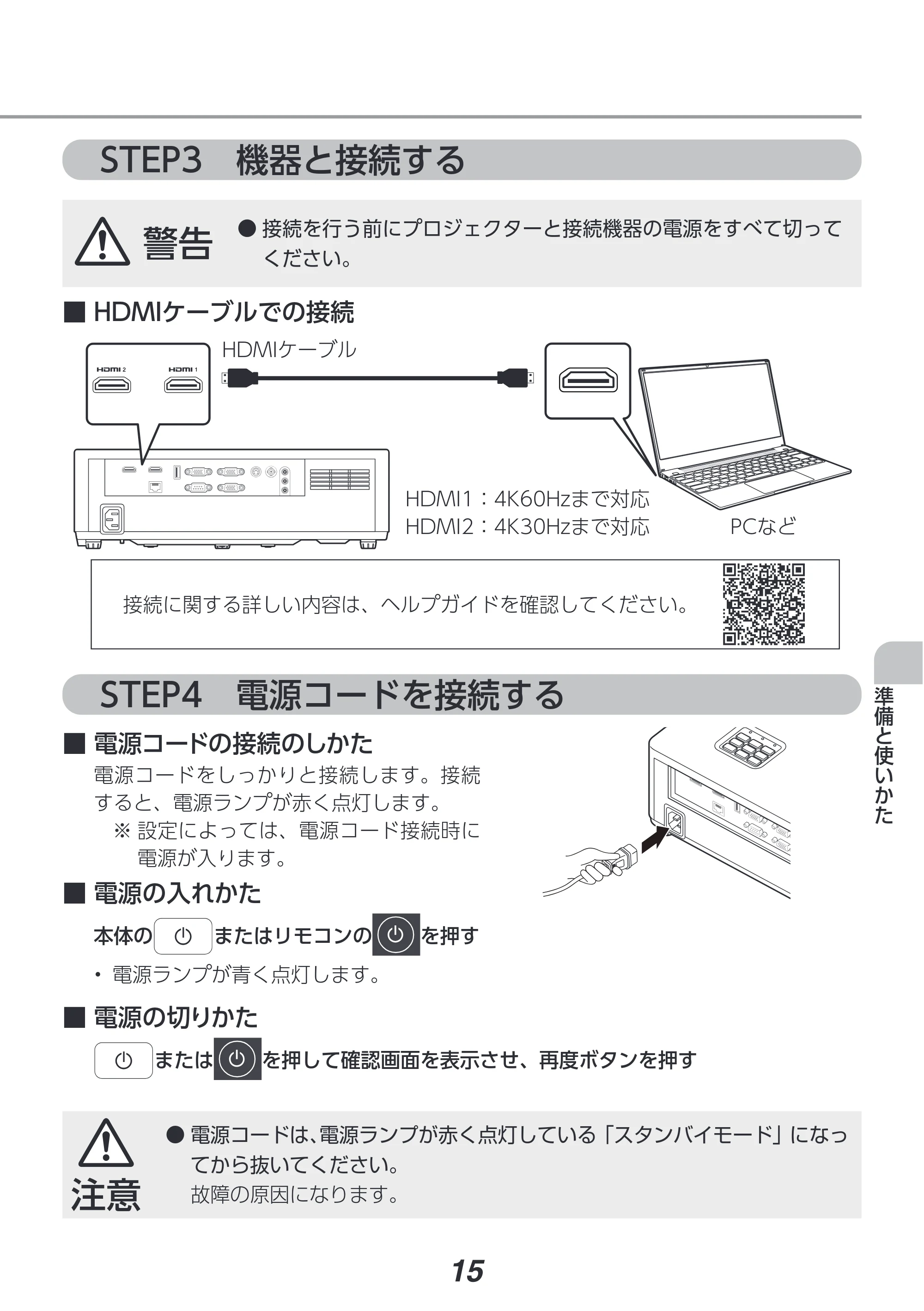 アイリスオーヤマ IP-EW500W 取扱説明書 — 原本ページ — 15ページ