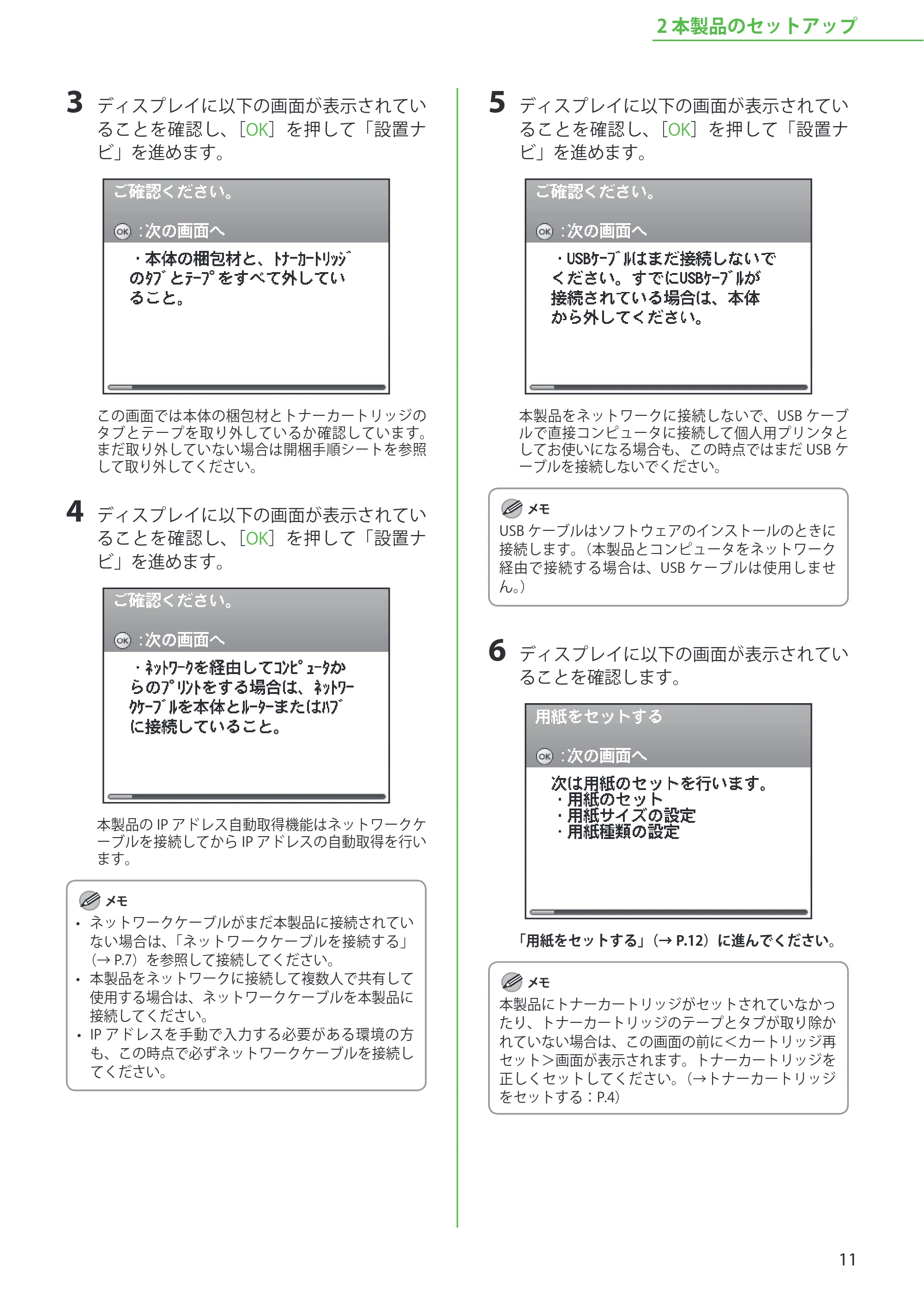 キヤノン MF8450 スタートアップガイド 2009年12月18日更新 （PDF形式／20.02Mバイト） — 原本ページ — 13ページ