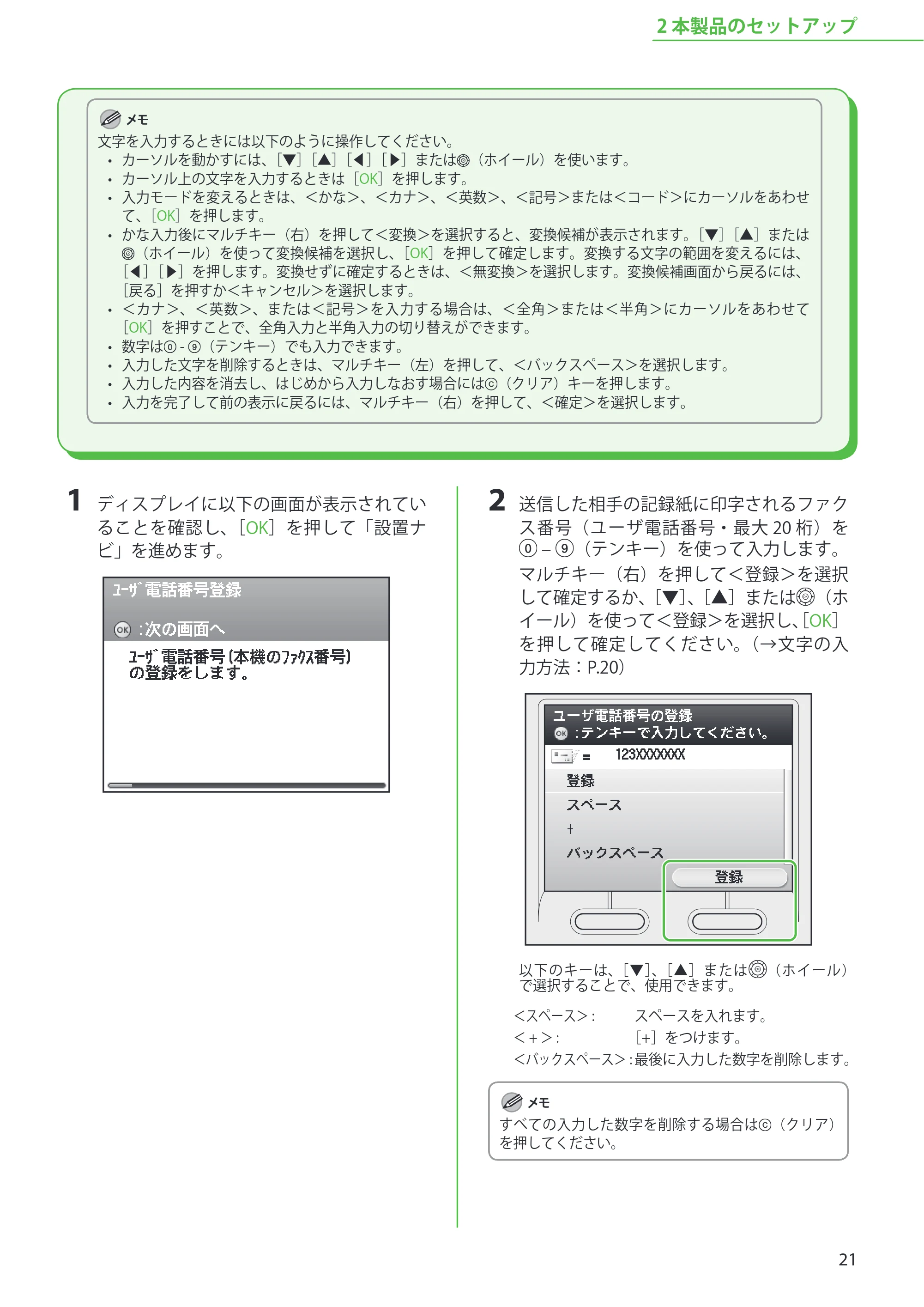 キヤノン MF8450 スタートアップガイド 2009年12月18日更新 （PDF形式／20.02Mバイト） — 原本ページ — 23ページ