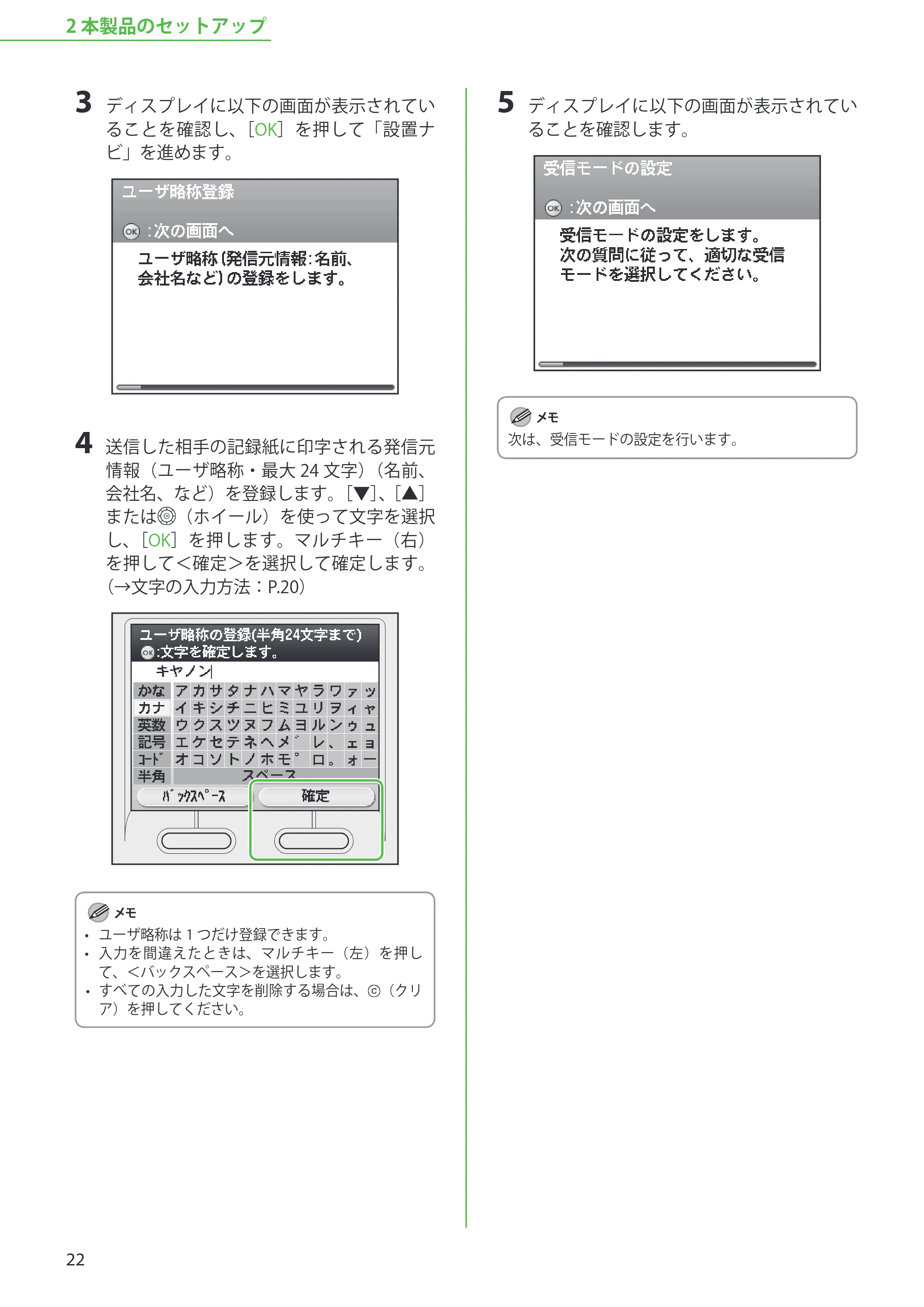 キヤノン MF8450 スタートアップガイド 2009年12月18日更新 （PDF形式／20.02Mバイト） — 原本ページ — 24ページ