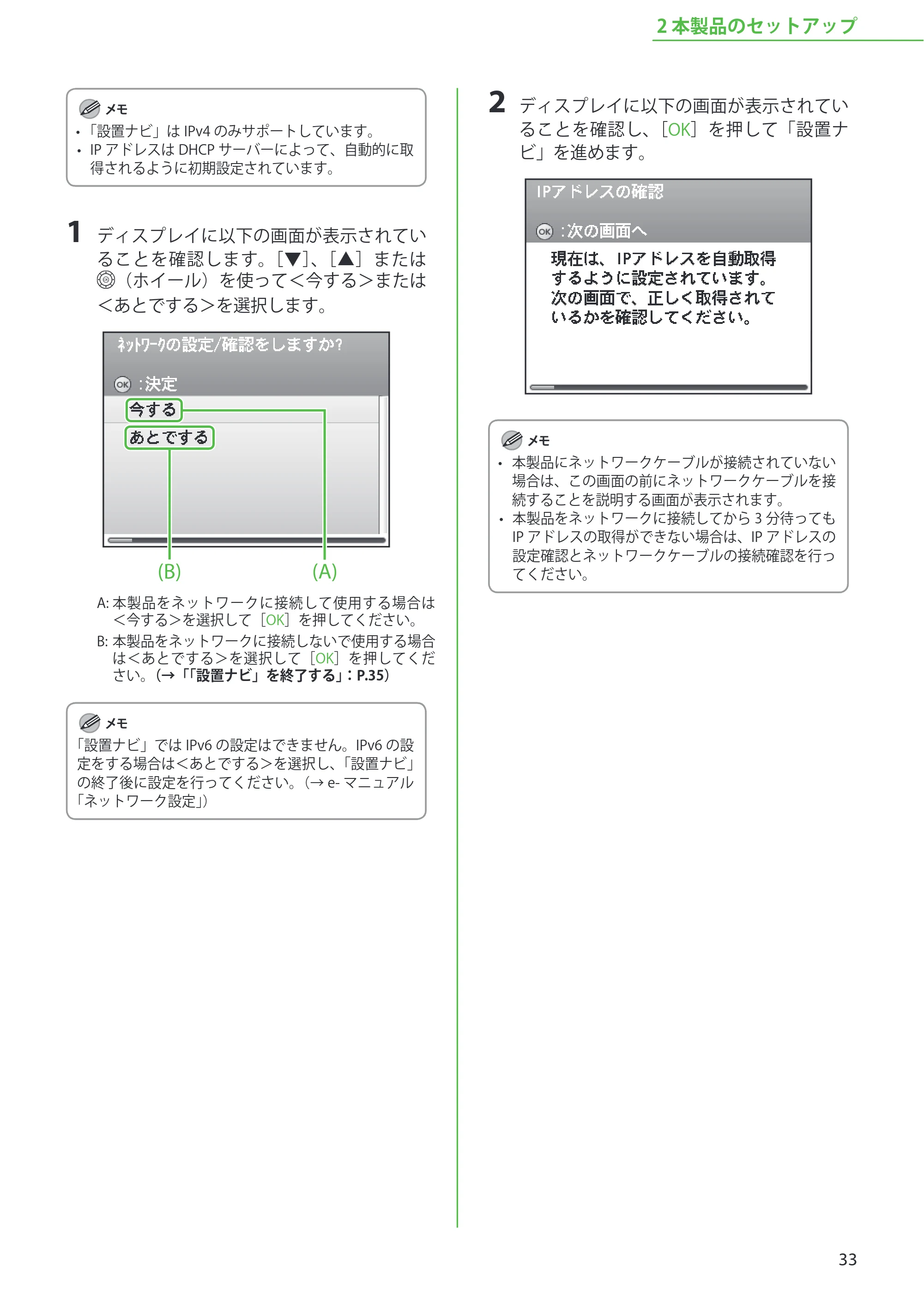 キヤノン MF8450 スタートアップガイド 2009年12月18日更新 （PDF形式／20.02Mバイト） — 原本ページ — 35ページ