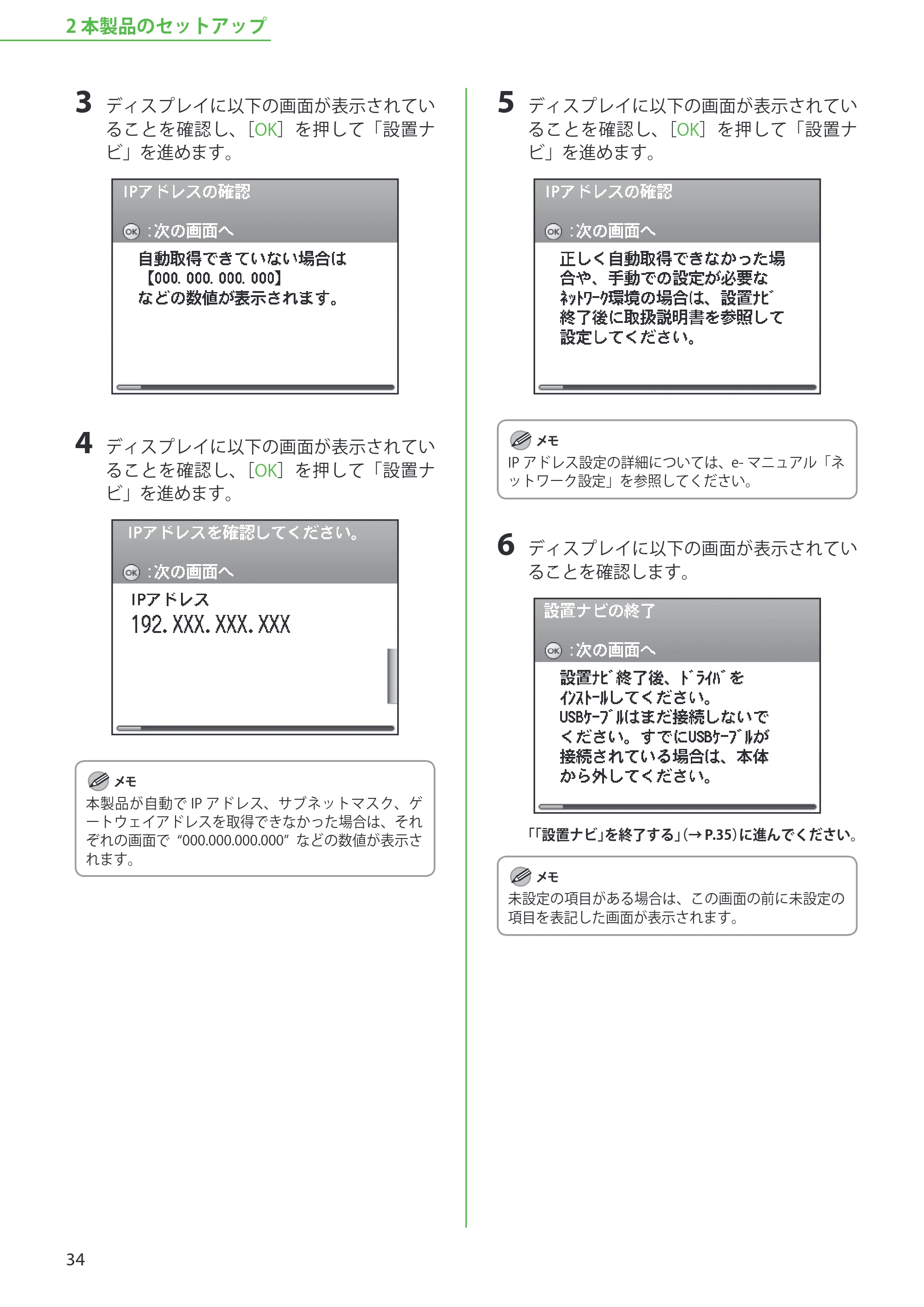 キヤノン MF8450 スタートアップガイド 2009年12月18日更新 （PDF形式／20.02Mバイト） — 原本ページ — 36ページ