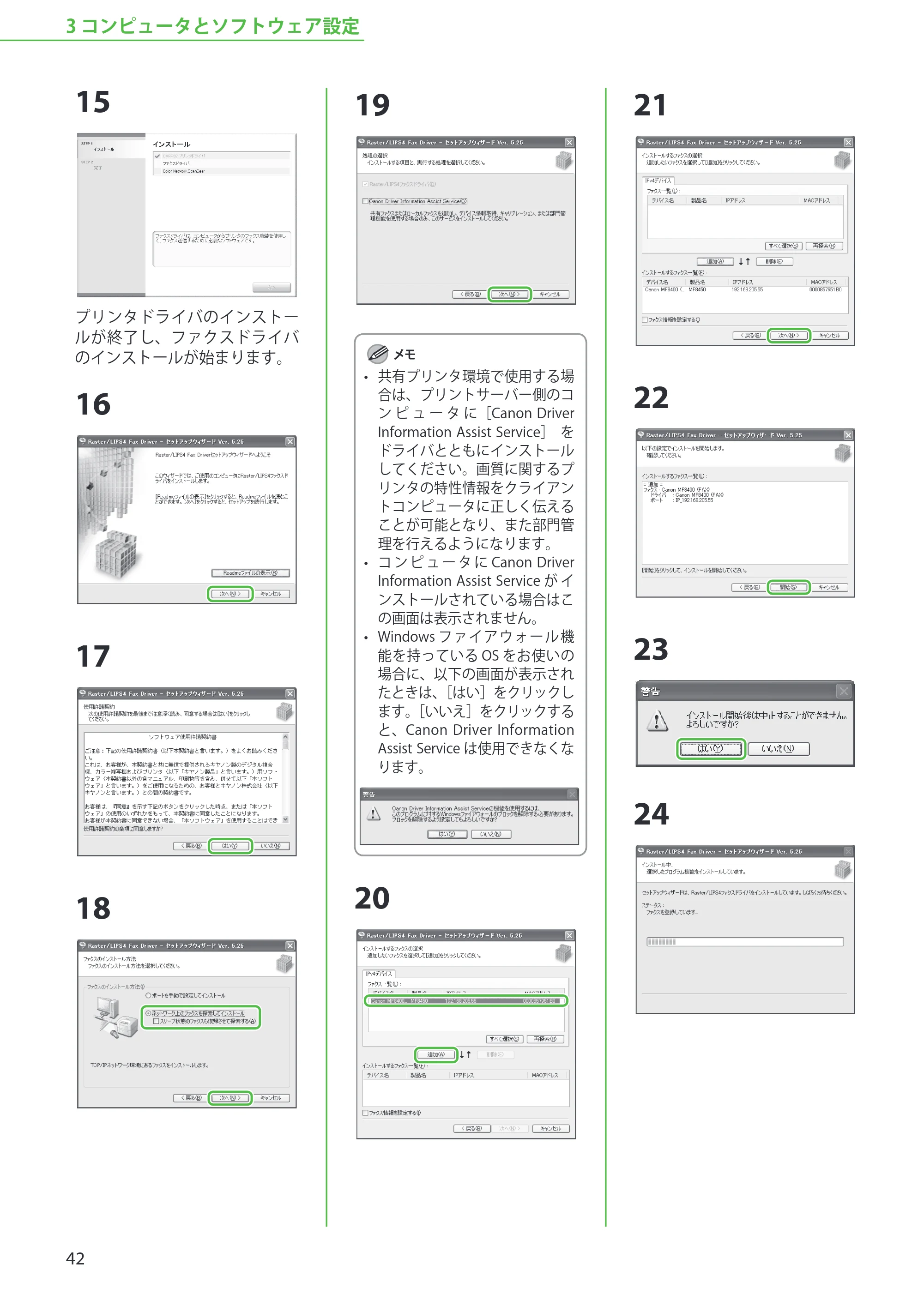 キヤノン MF8450 スタートアップガイド 2009年12月18日更新 （PDF形式／20.02Mバイト） — 原本ページ — 44ページ