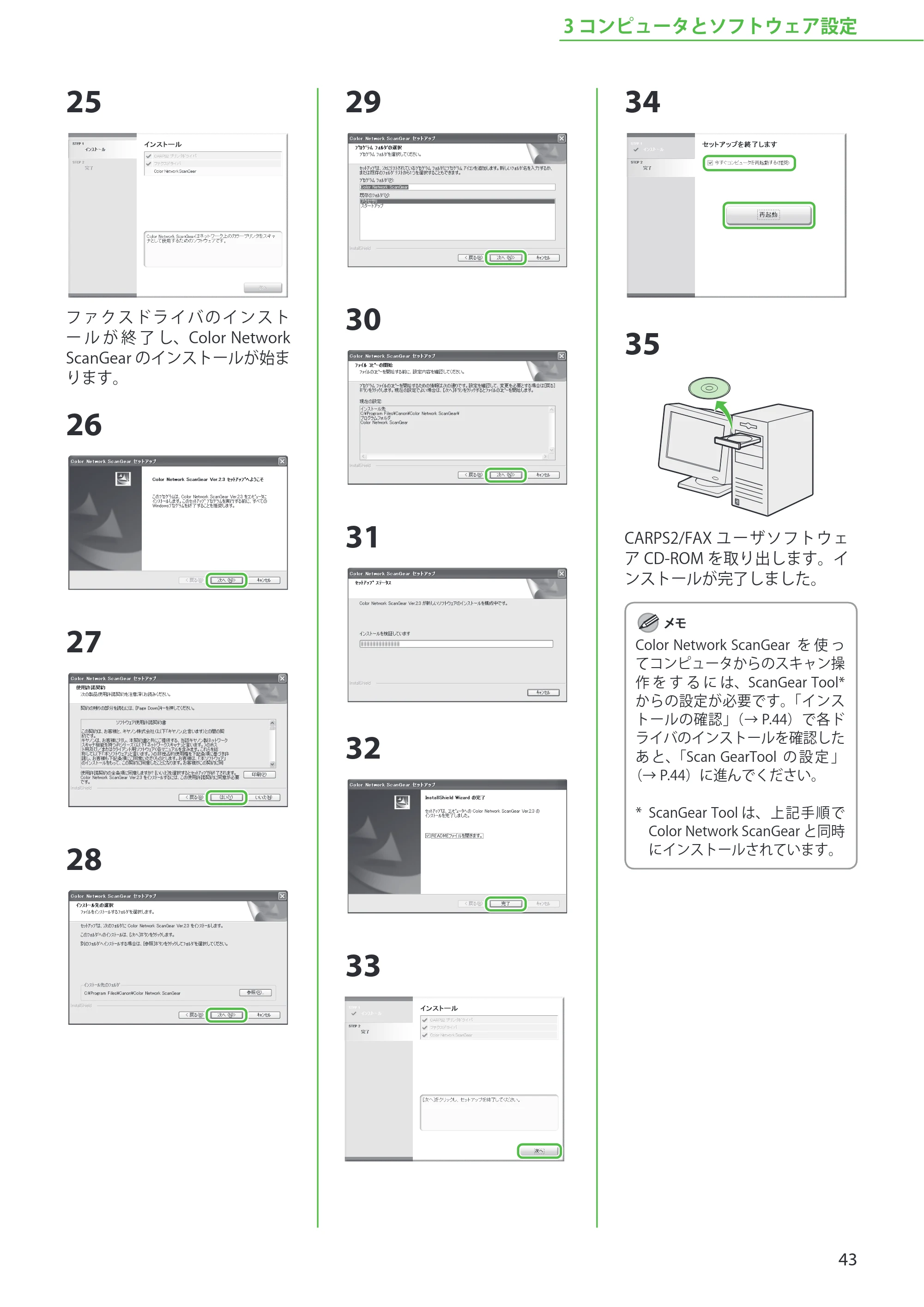キヤノン MF8450 スタートアップガイド 2009年12月18日更新 （PDF形式／20.02Mバイト） — 原本ページ — 45ページ