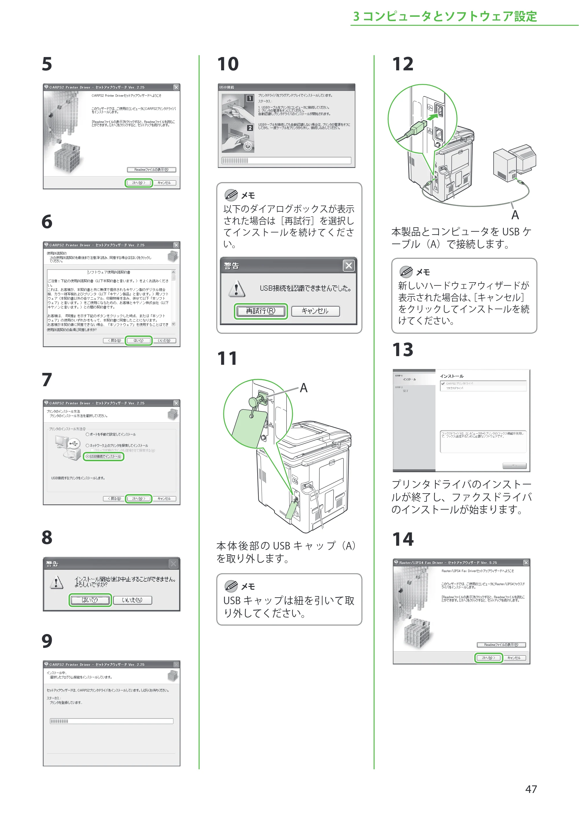 キヤノン MF8450 スタートアップガイド 2009年12月18日更新 （PDF形式／20.02Mバイト） — 原本ページ — 49ページ