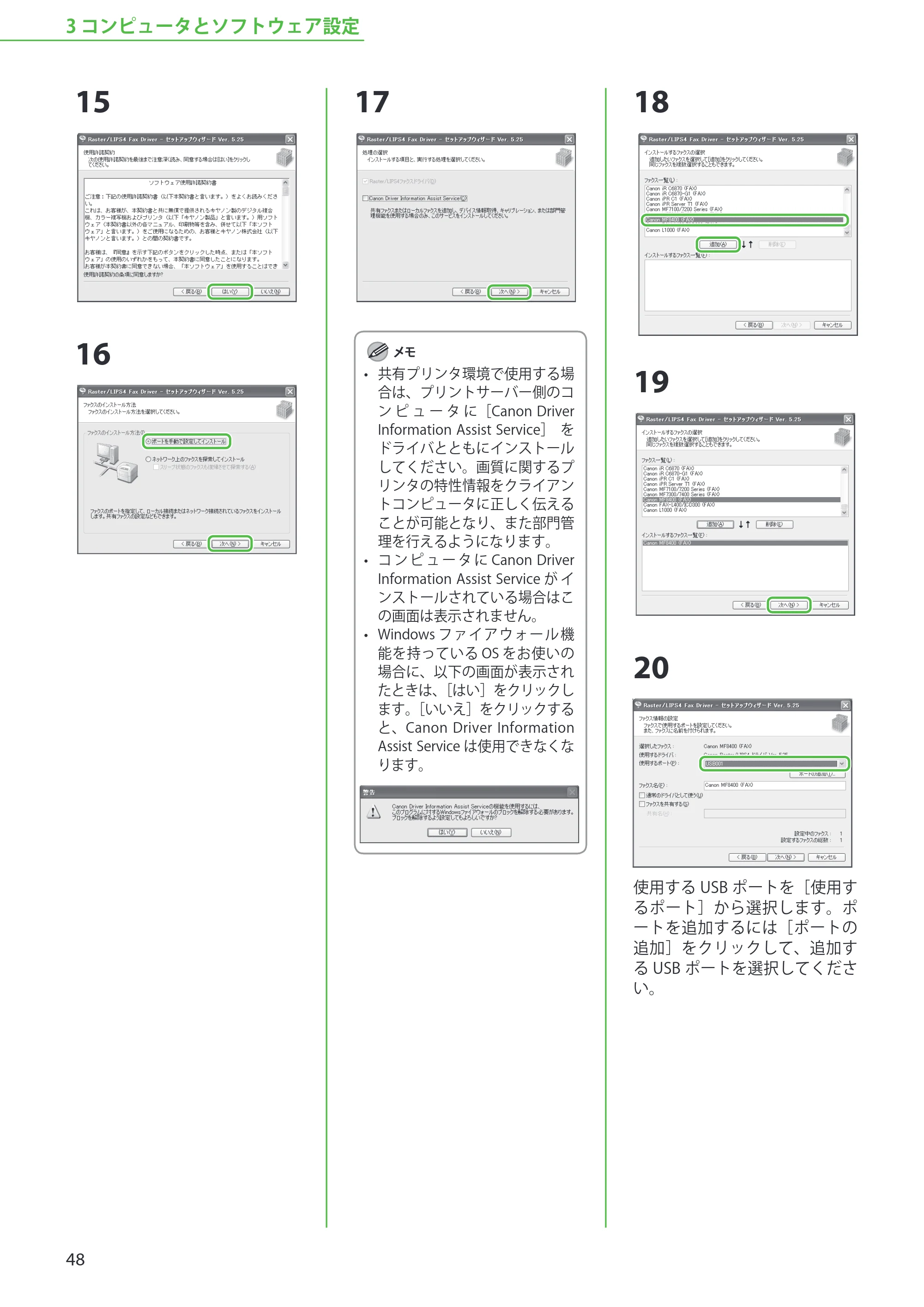 キヤノン MF8450 スタートアップガイド 2009年12月18日更新 （PDF形式／20.02Mバイト） — 原本ページ — 50ページ