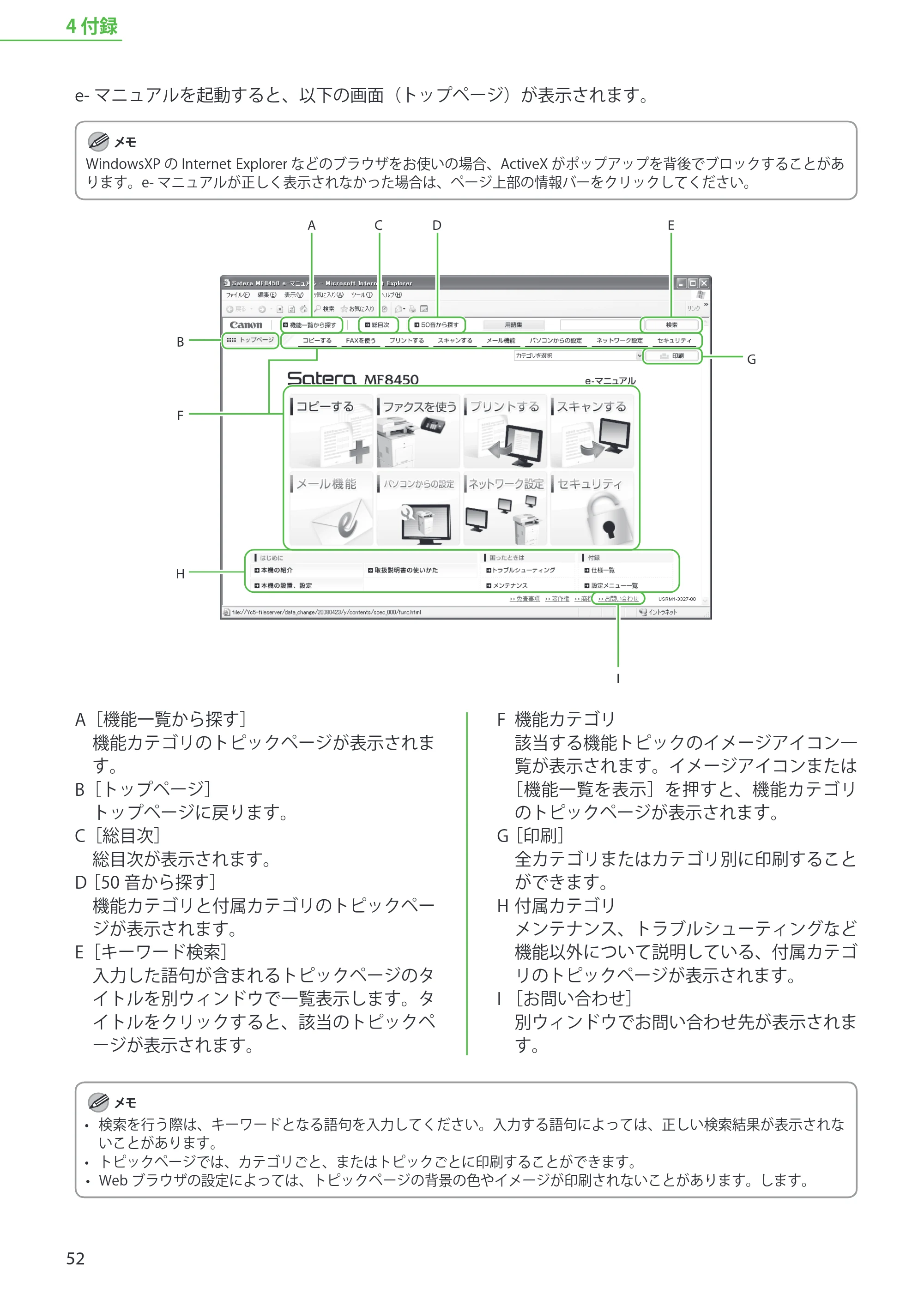 キヤノン MF8450 スタートアップガイド 2009年12月18日更新 （PDF形式／20.02Mバイト） — 原本ページ — 54ページ