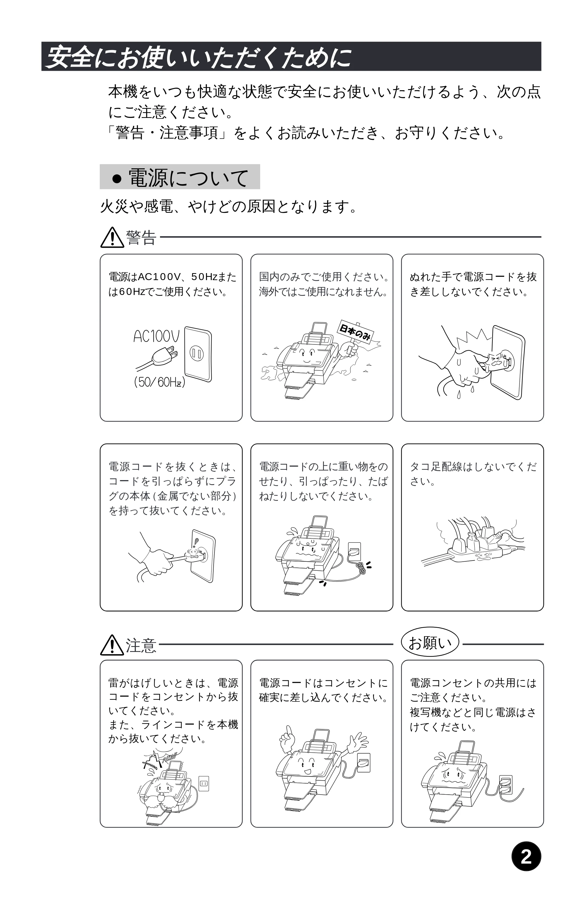 ブラザー MFC-4350J かんたん設置ガイド — 原本ページ — 3ページ