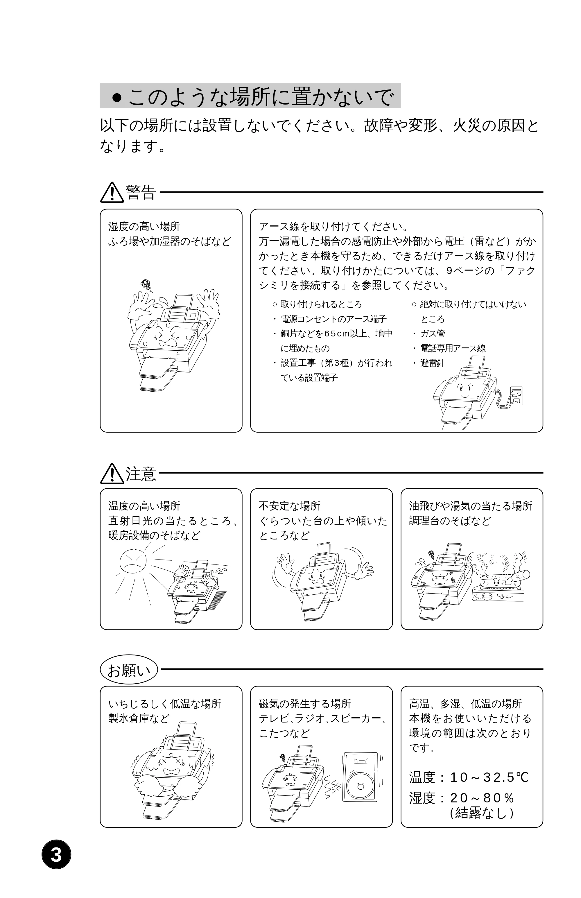 ブラザー MFC-4350J かんたん設置ガイド — 原本ページ — 4ページ