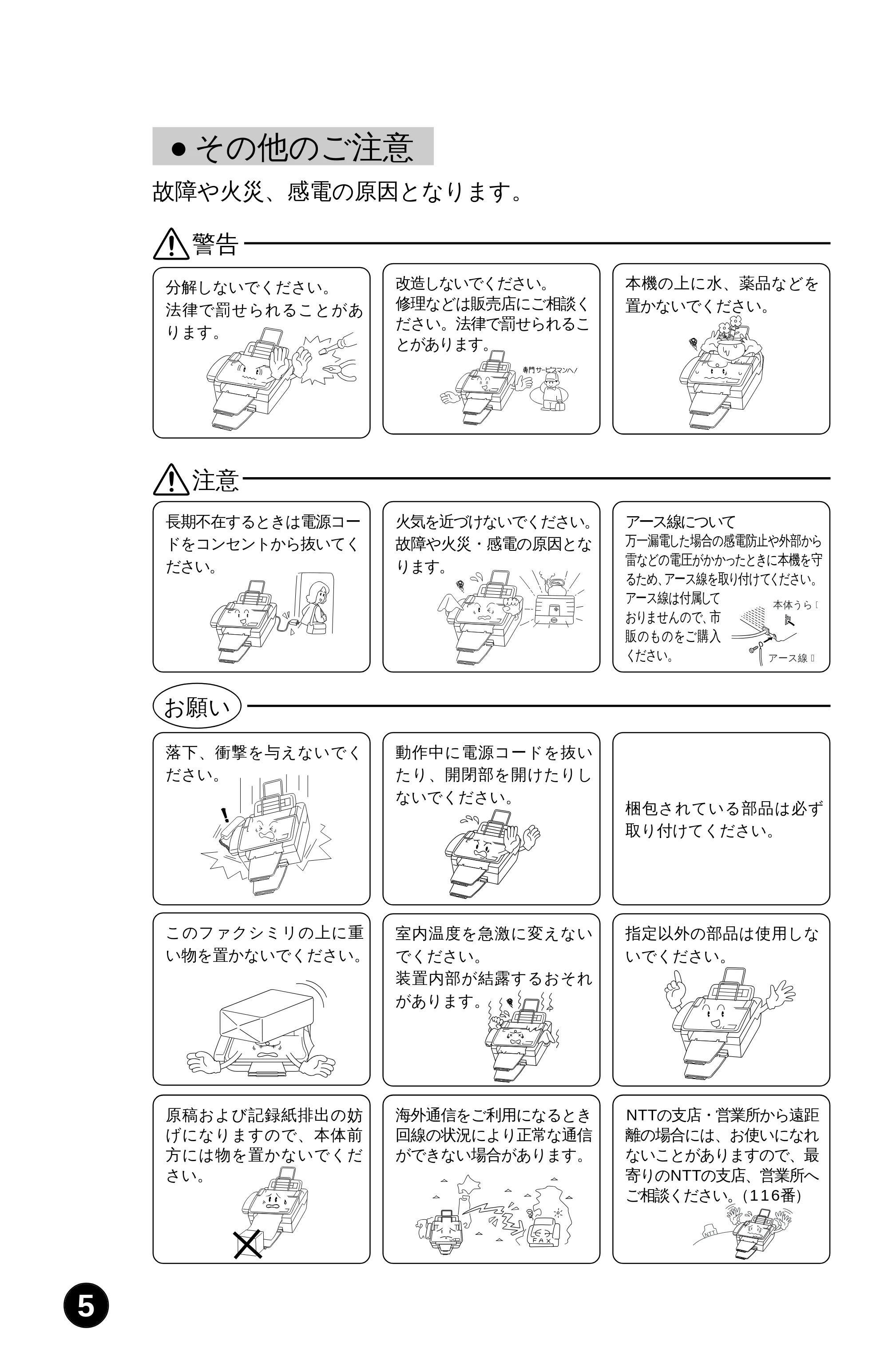 ブラザー MFC-4350J かんたん設置ガイド — 原本ページ — 6ページ