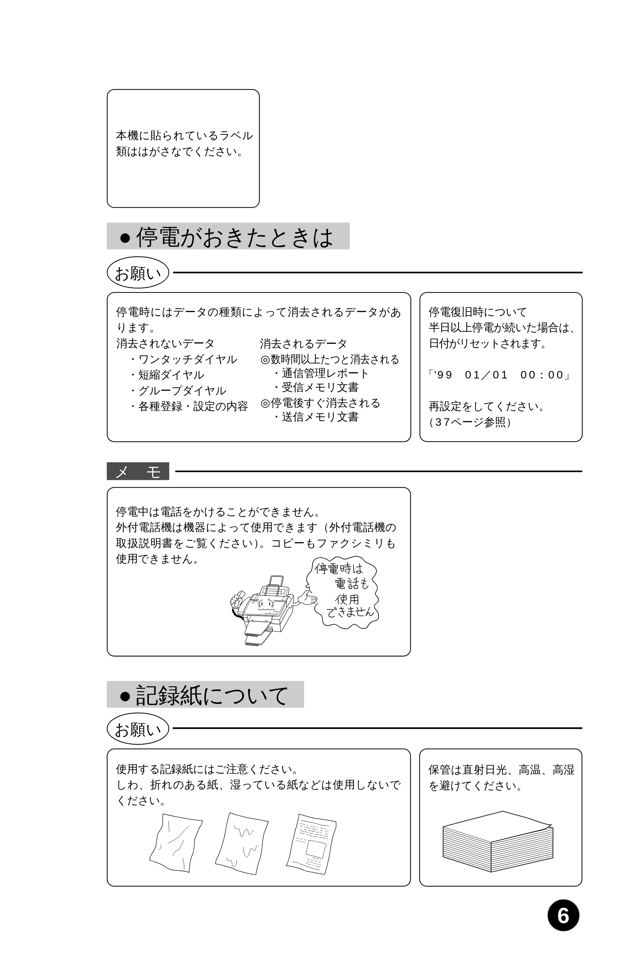 ブラザー MFC-4350J かんたん設置ガイド — 原本ページ — 7ページ