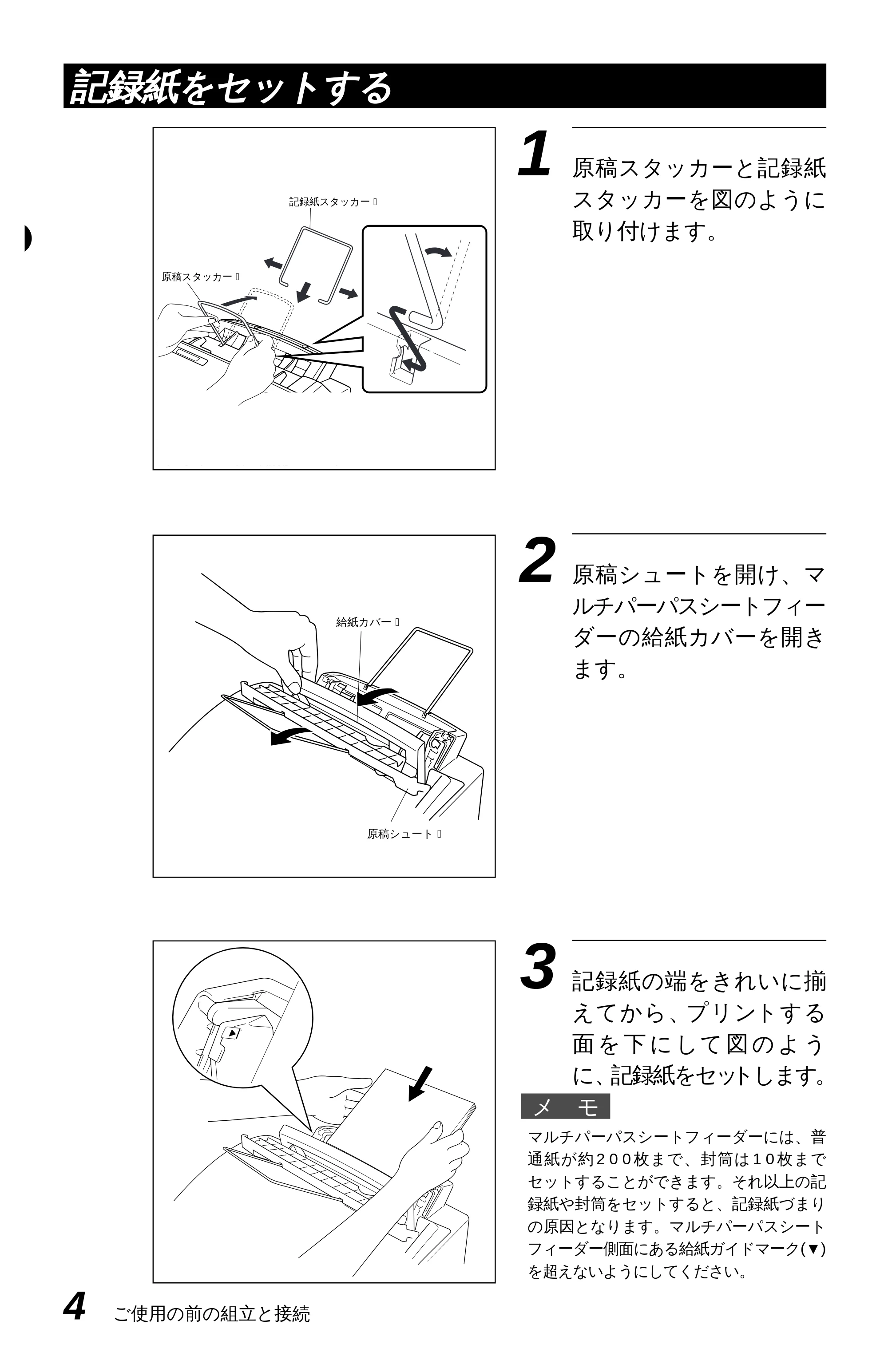 ブラザー MFC-4350J かんたん設置ガイド — 原本ページ — 14ページ