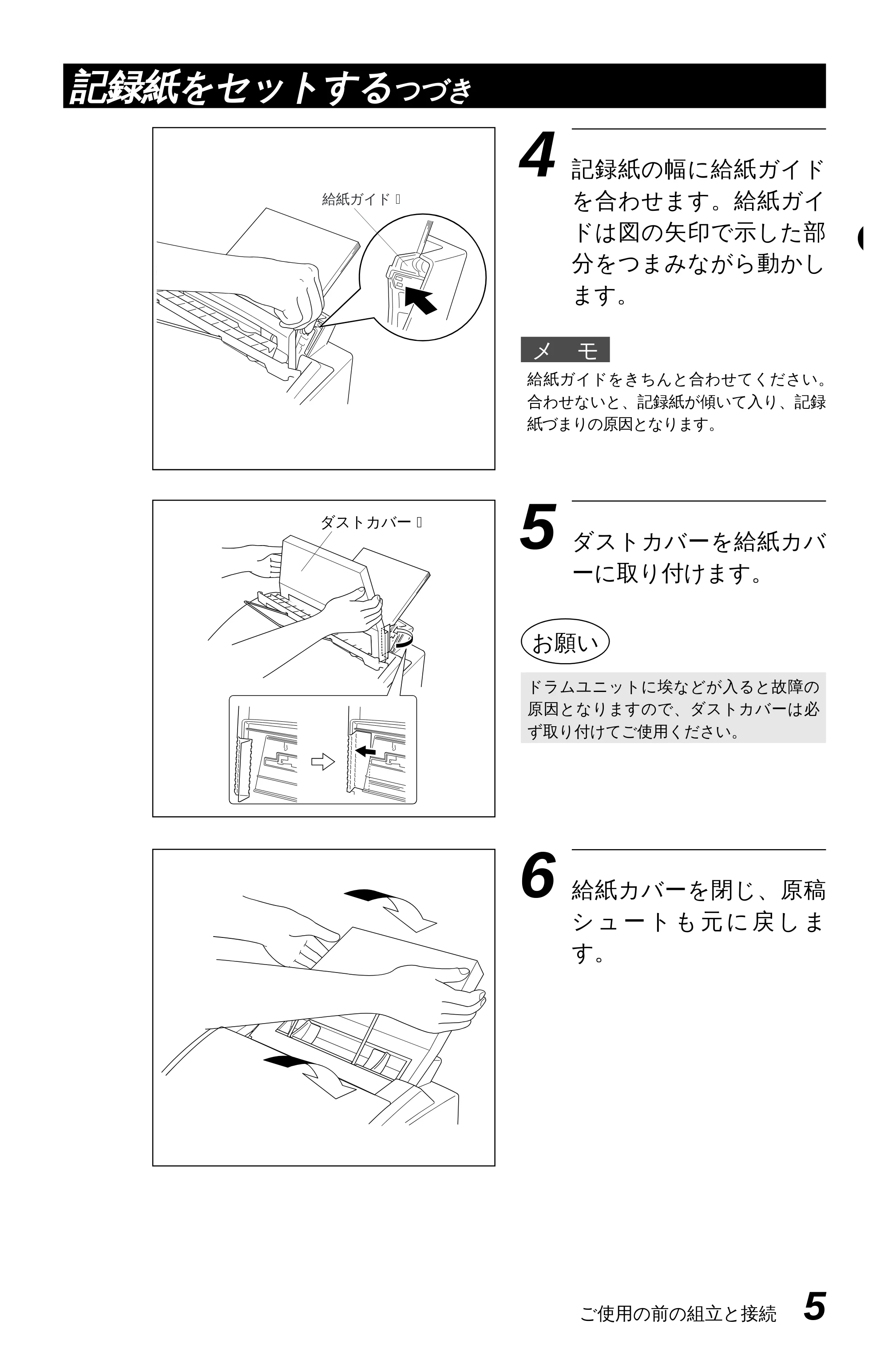 ブラザー MFC-4350J かんたん設置ガイド — 原本ページ — 15ページ