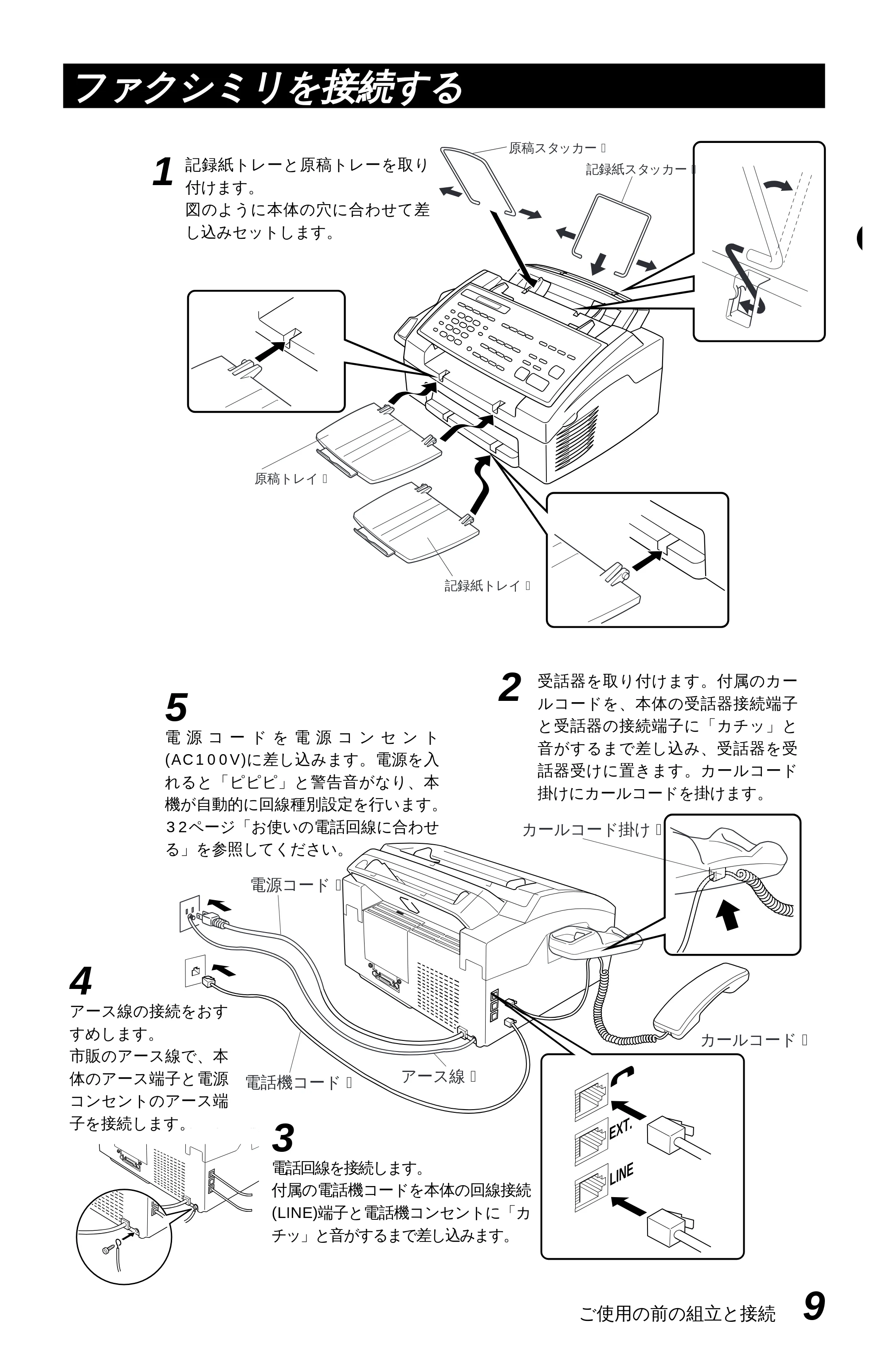 ブラザー MFC-4350J かんたん設置ガイド — 原本ページ — 19ページ