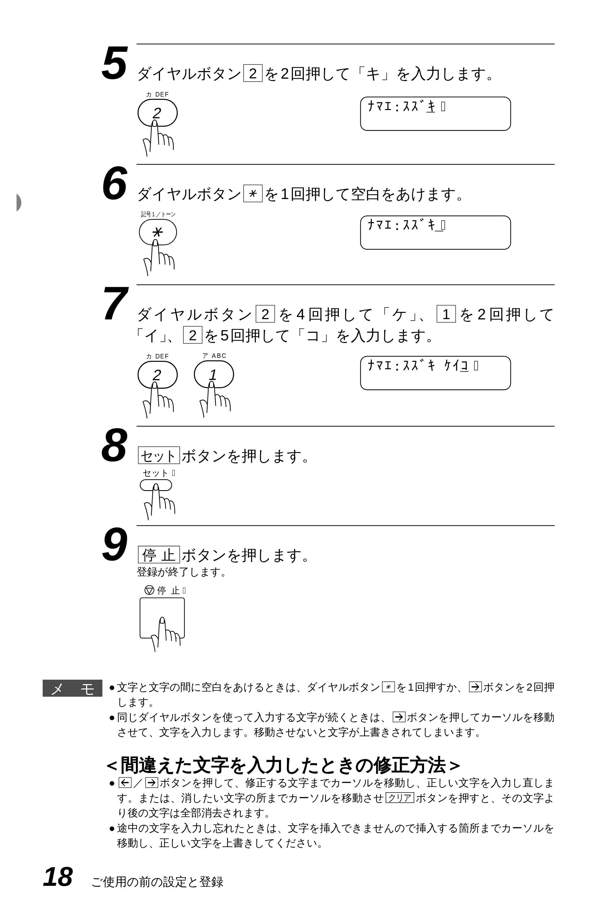 ブラザー MFC-4350J かんたん設置ガイド — 原本ページ — 28ページ
