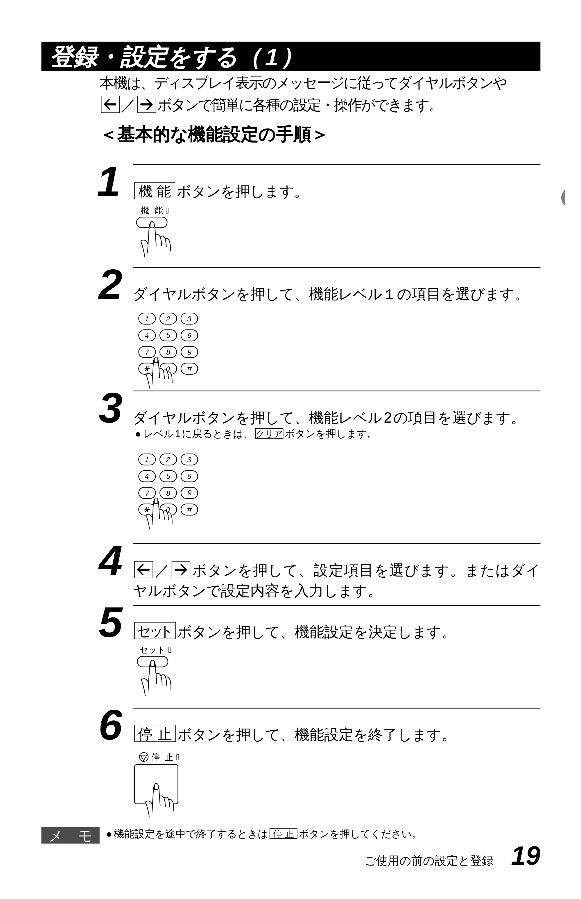 ブラザー MFC-4350J かんたん設置ガイド — 原本ページ — 29ページ