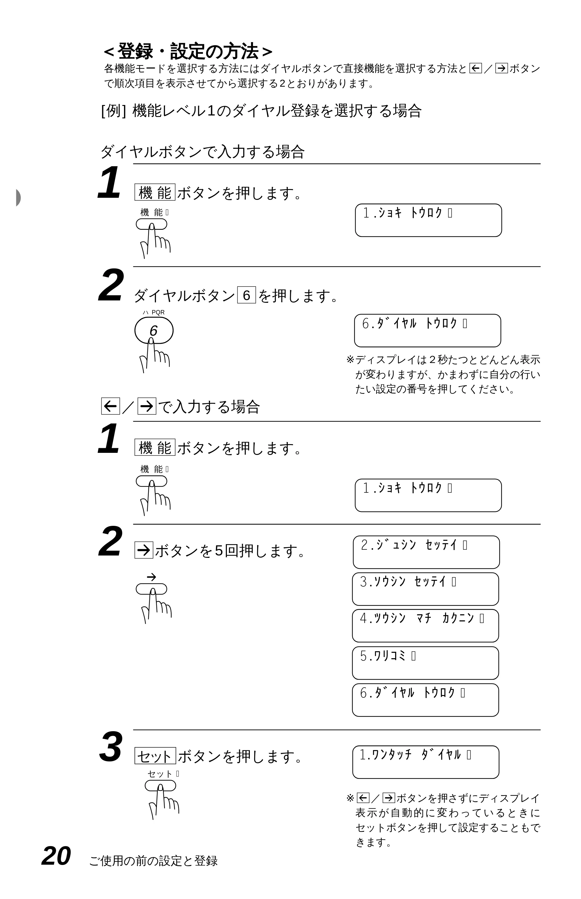 ブラザー MFC-4350J かんたん設置ガイド — 原本ページ — 30ページ