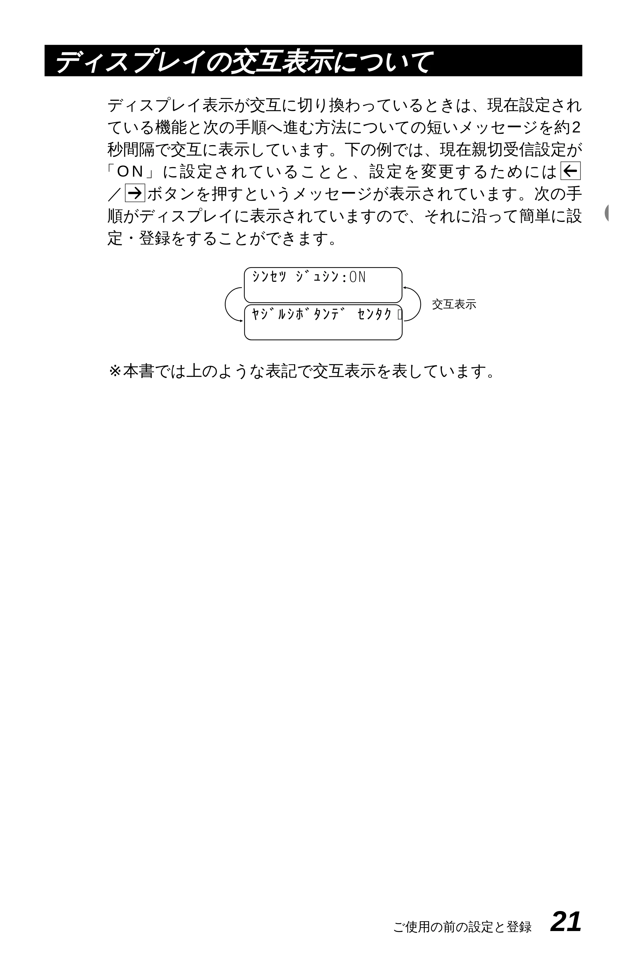 ブラザー MFC-4350J かんたん設置ガイド — 原本ページ — 31ページ
