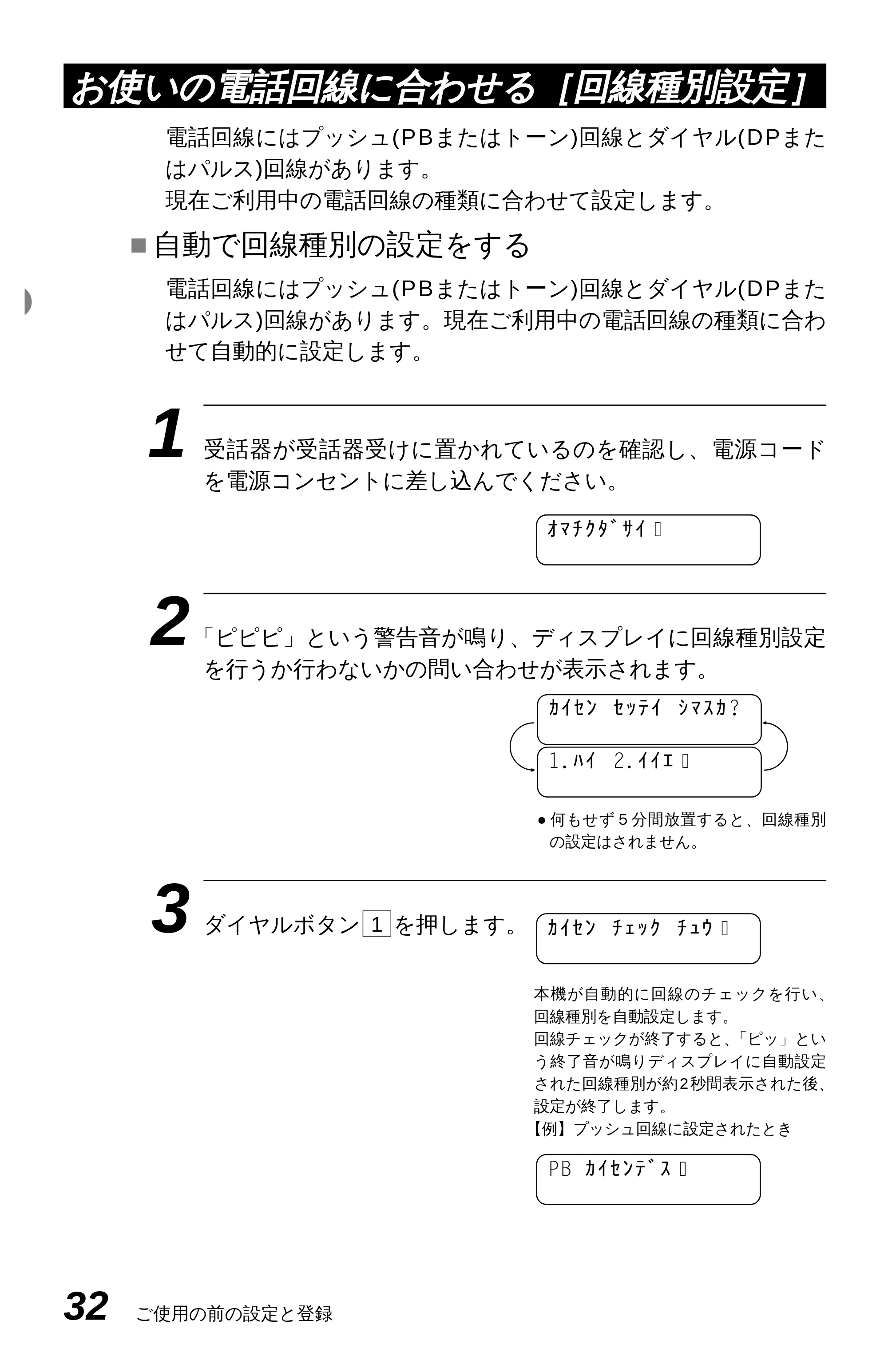 ブラザー MFC-4350J かんたん設置ガイド — 原本ページ — 42ページ