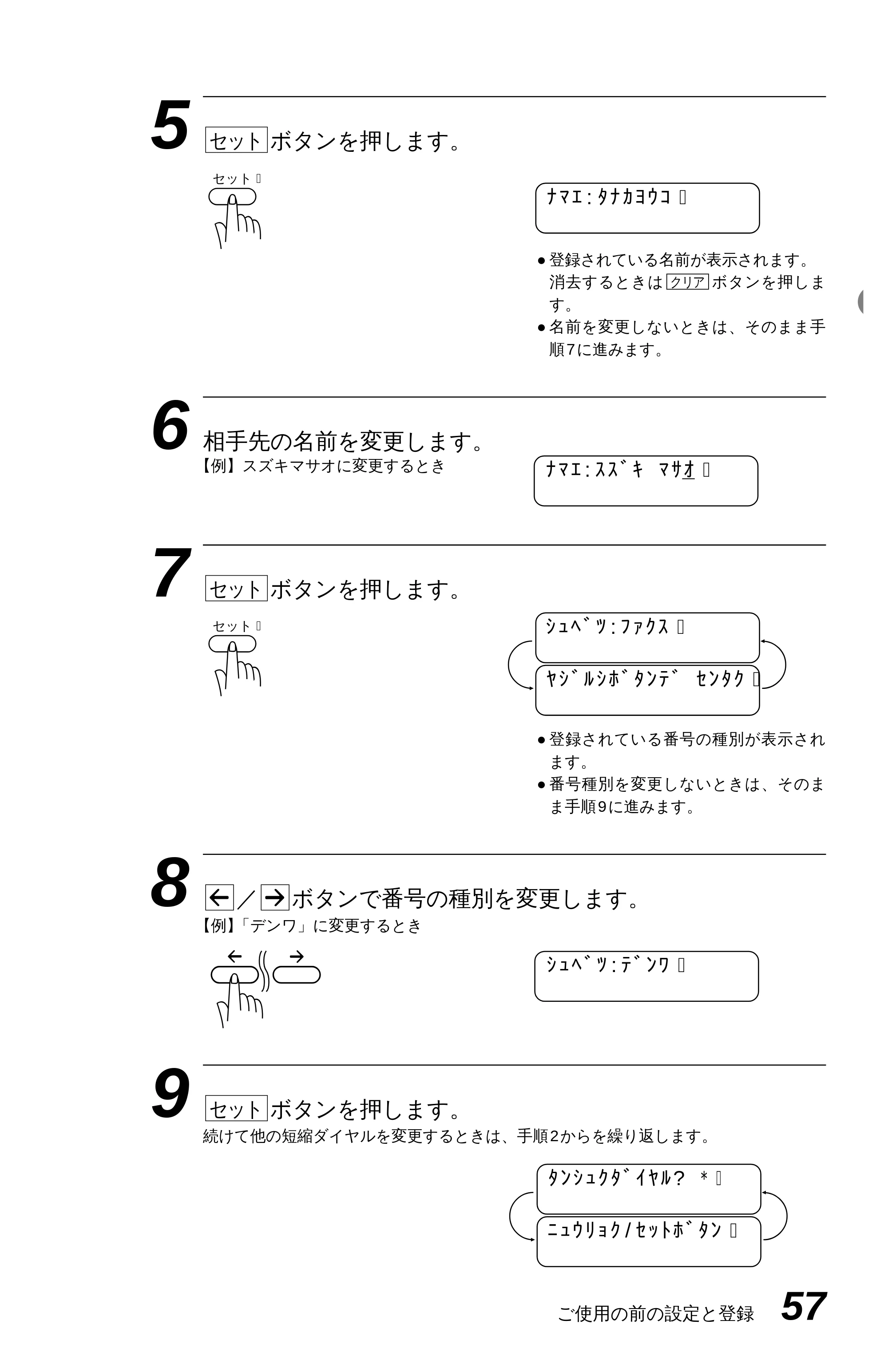 ブラザー MFC-4350J かんたん設置ガイド — 原本ページ — 67ページ