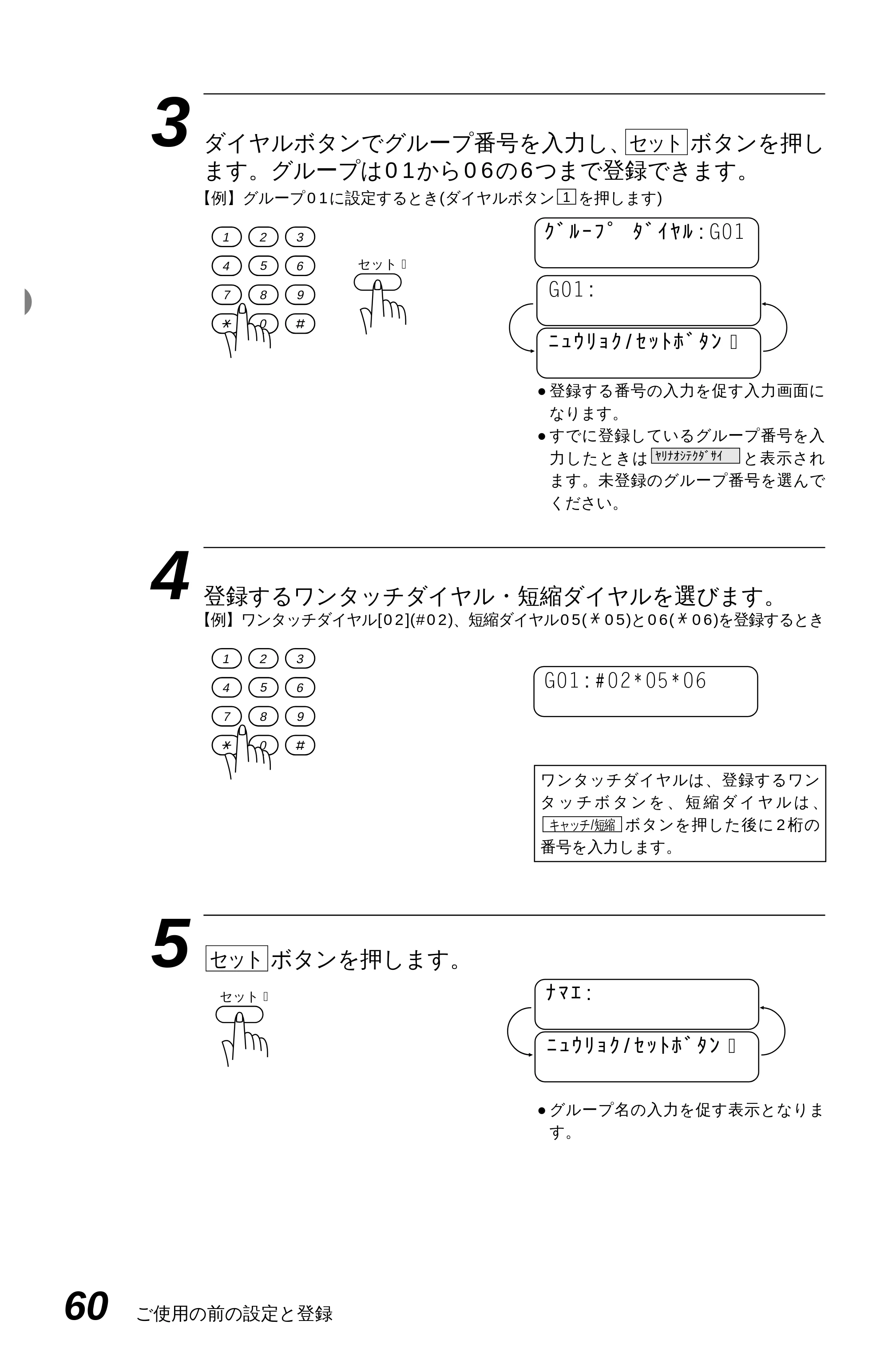ブラザー MFC-4350J かんたん設置ガイド — 原本ページ — 70ページ