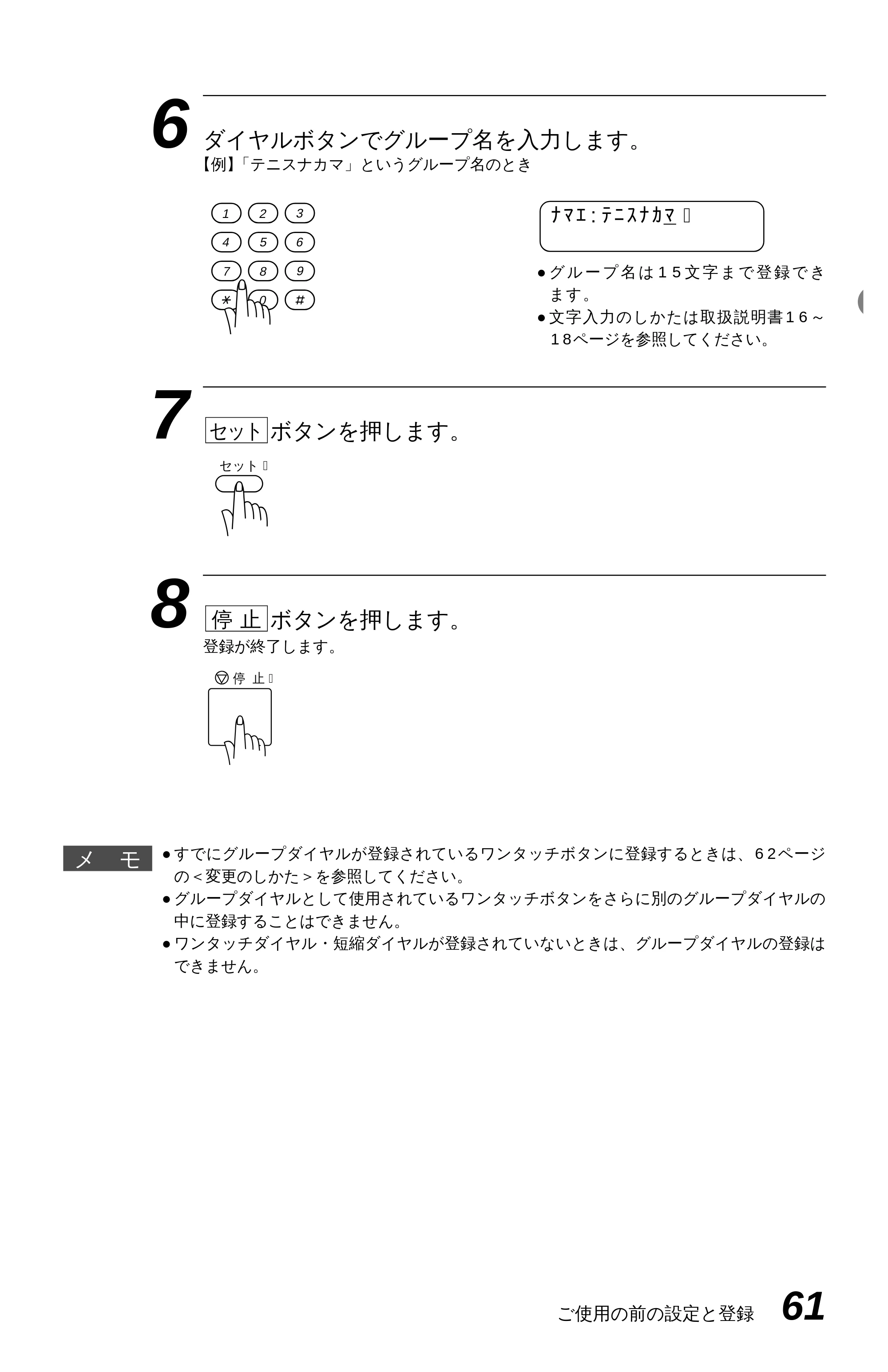 ブラザー MFC-4350J かんたん設置ガイド — 原本ページ — 71ページ