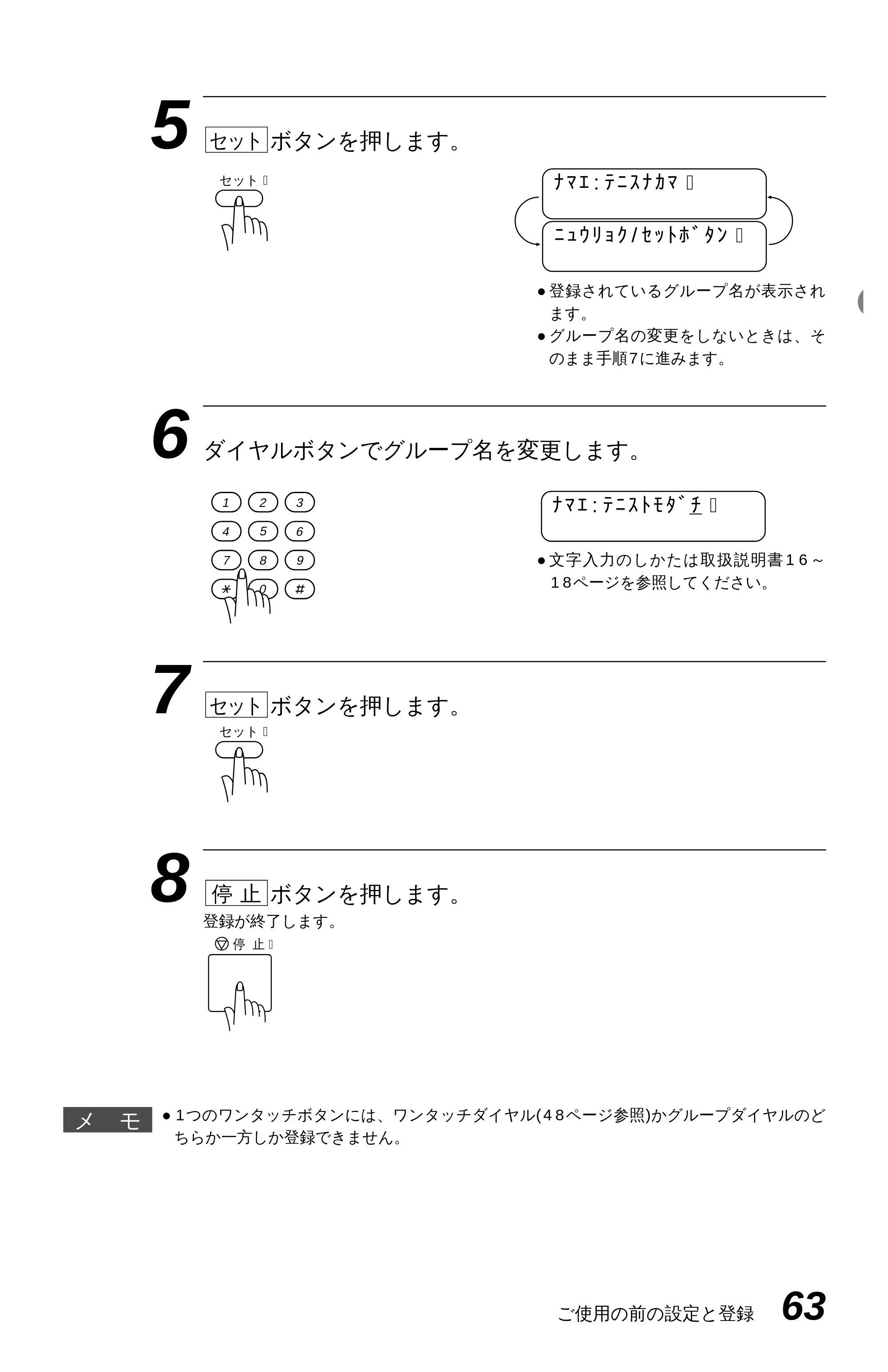 ブラザー MFC-4350J かんたん設置ガイド — 原本ページ — 73ページ
