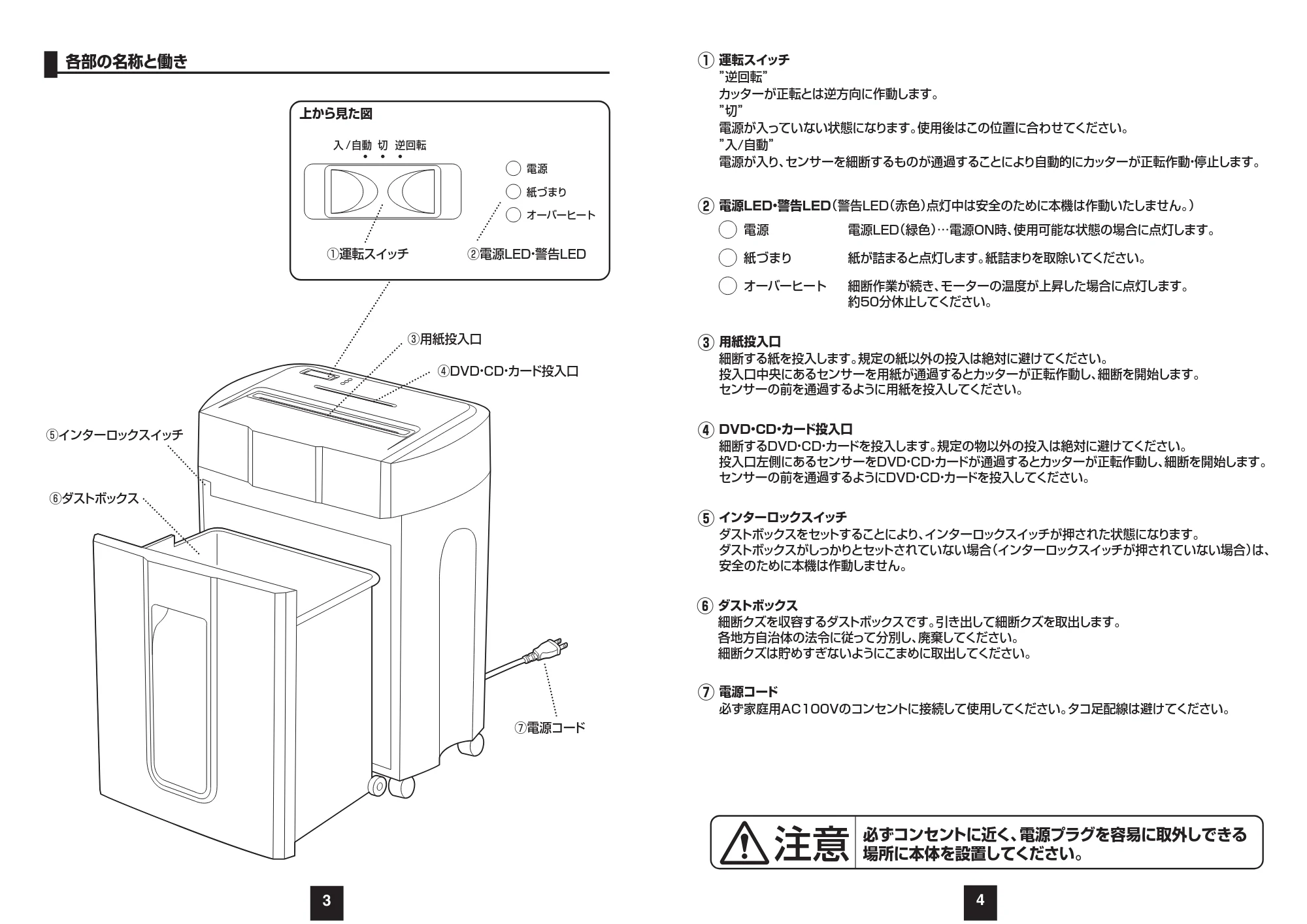 サンワサプライ PSD-AW1039 取扱説明書 — 原本ページ — 3ページ