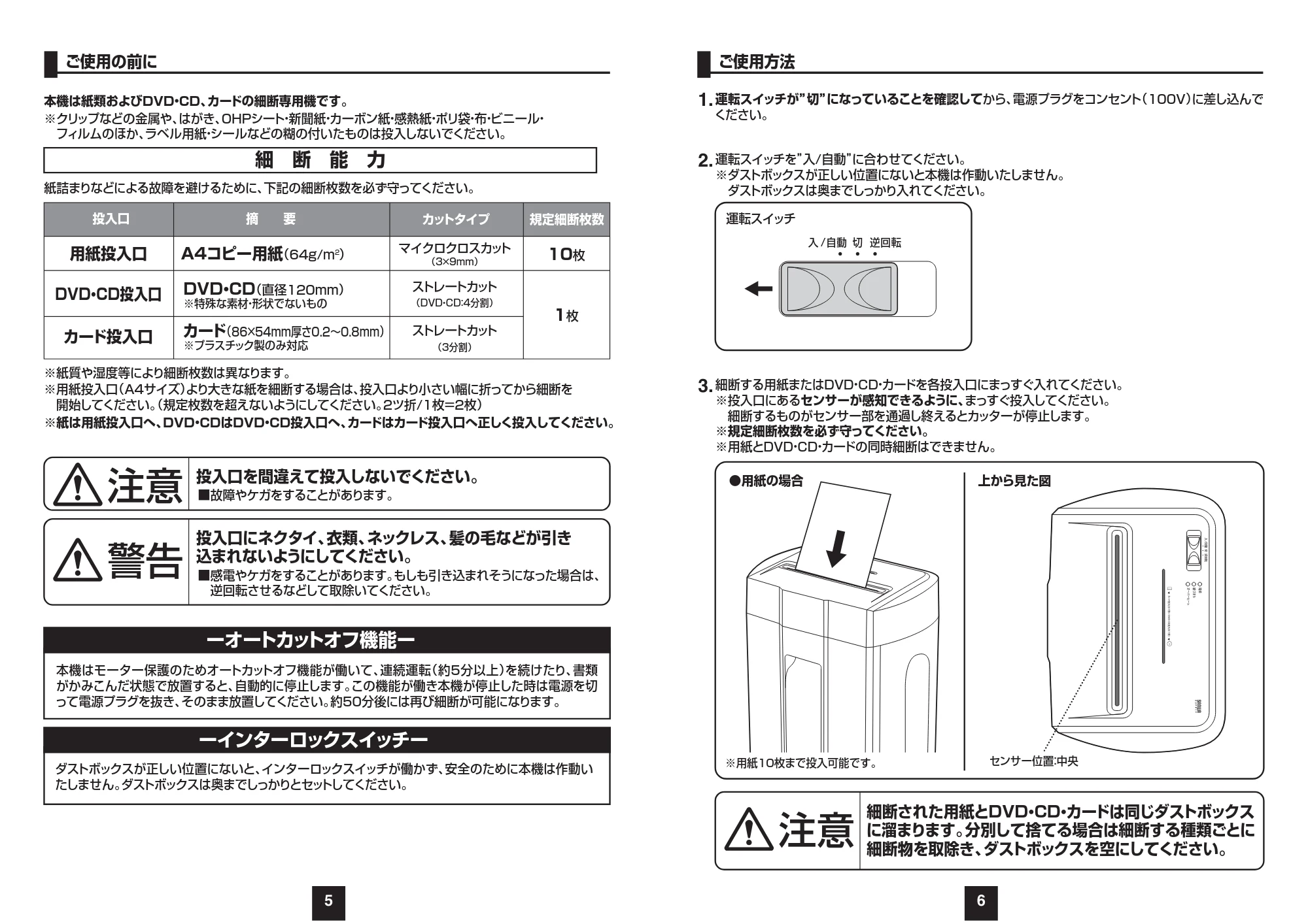 サンワサプライ PSD-AW1039 取扱説明書 — 原本ページ — 4ページ
