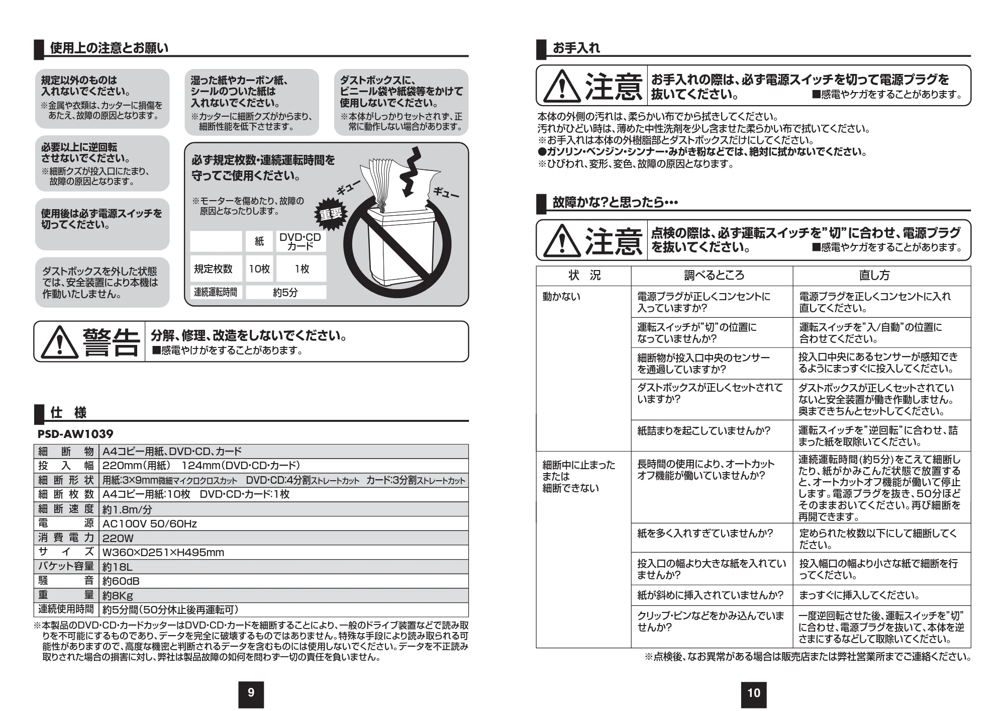 サンワサプライ PSD-AW1039 取扱説明書 — 原本ページ — 6ページ