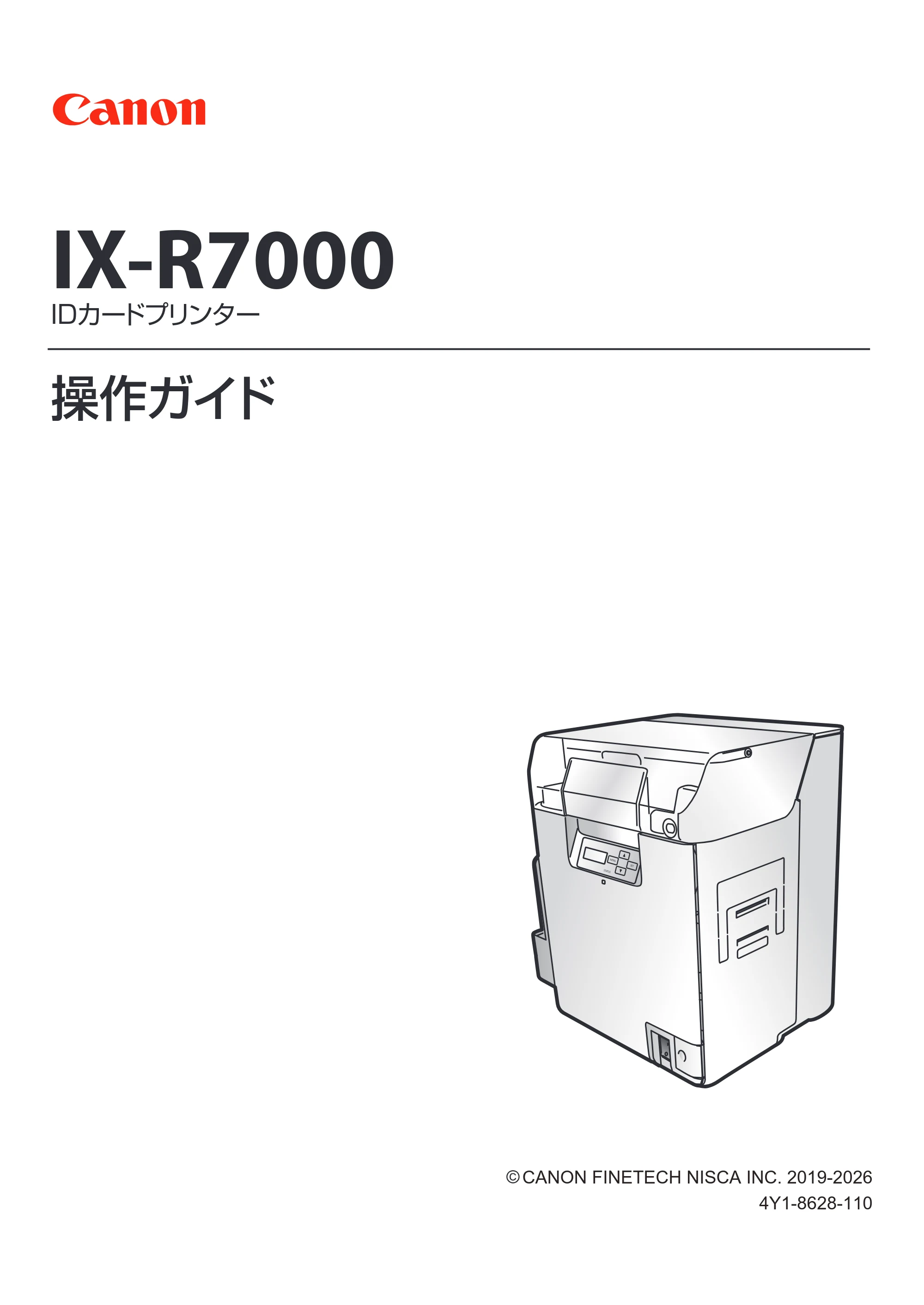キヤノン IX-R7000 IX-R7000 操作ガイド 2026年9月17日更新(PDF:7.46MB) — 原本ページ — 1ページ