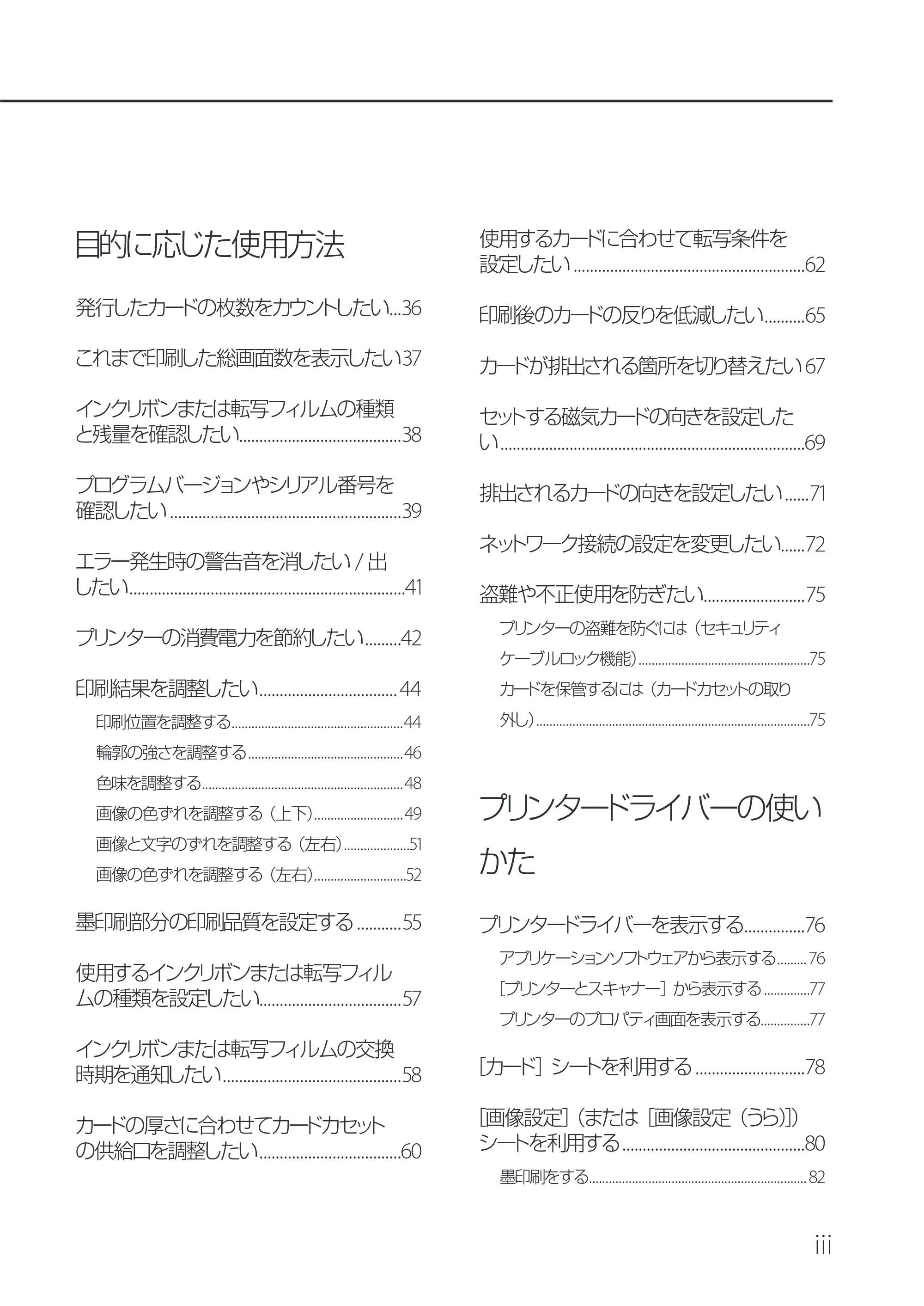 キヤノン IX-R7000 IX-R7000 操作ガイド 2026年9月17日更新(PDF:7.46MB) — 原本ページ — 3ページ