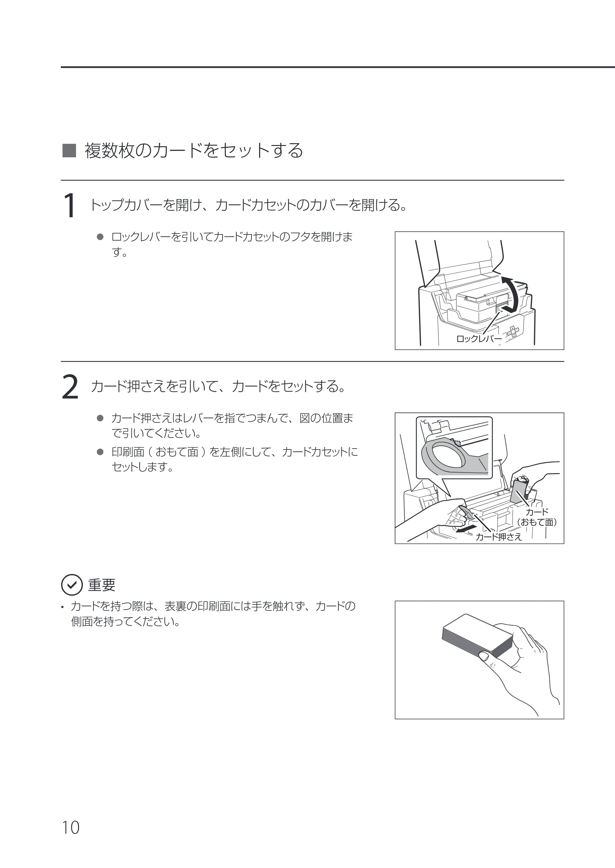 キヤノン IX-R7000 IX-R7000 操作ガイド 2026年9月17日更新(PDF:7.46MB) — 複数枚のカードをセットする — 原本ページ — 14ページ