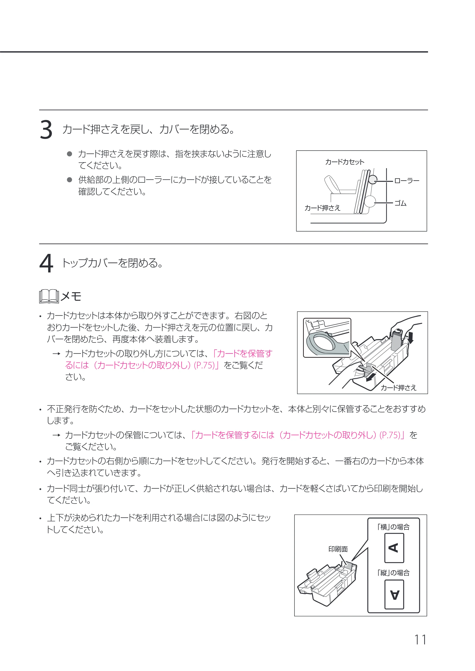 キヤノン IX-R7000 IX-R7000 操作ガイド 2026年9月17日更新(PDF:7.46MB) — 原本ページ — 15ページ