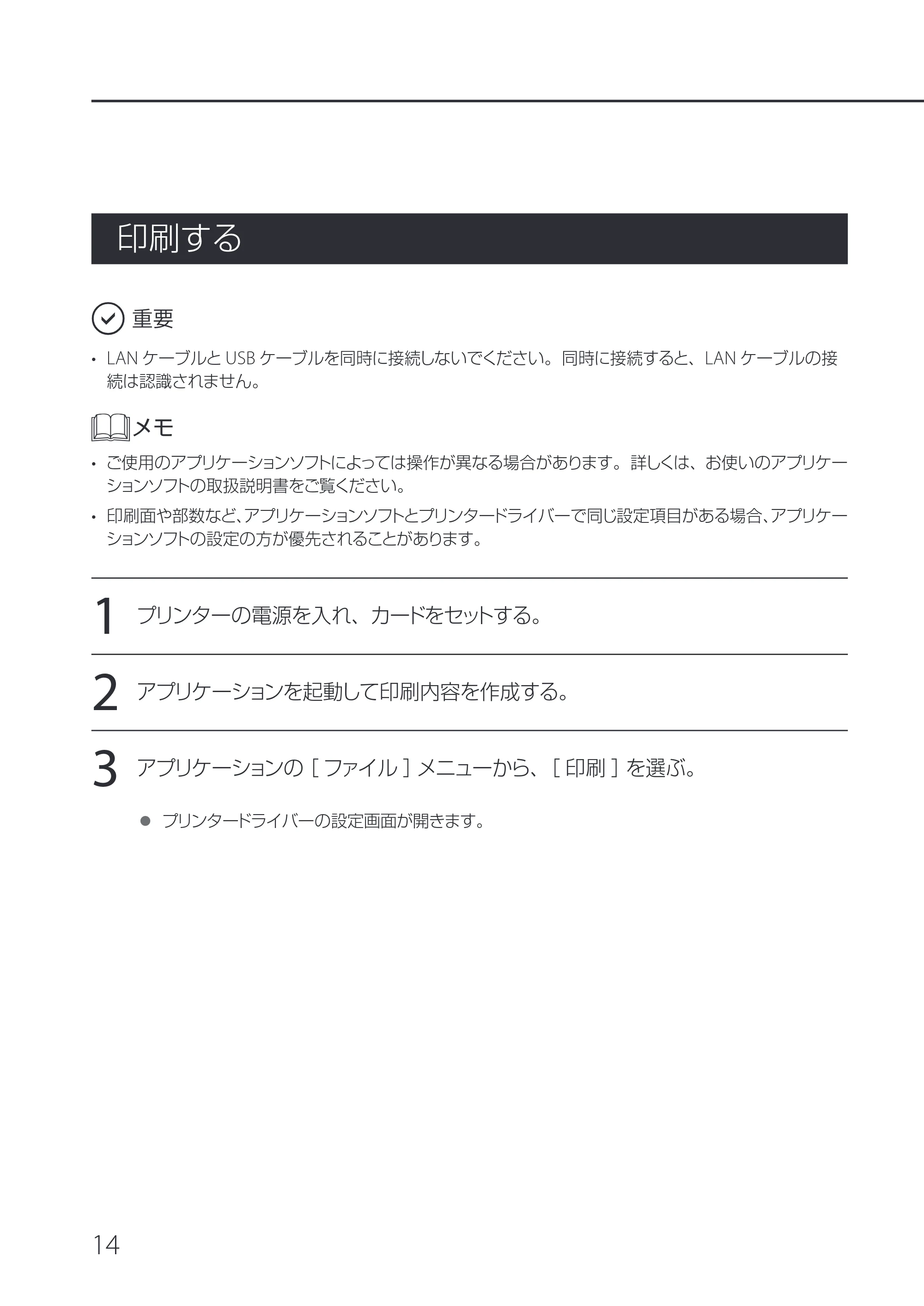 キヤノン IX-R7000 IX-R7000 操作ガイド 2026年9月17日更新(PDF:7.46MB) — 印刷する — 原本ページ — 18ページ
