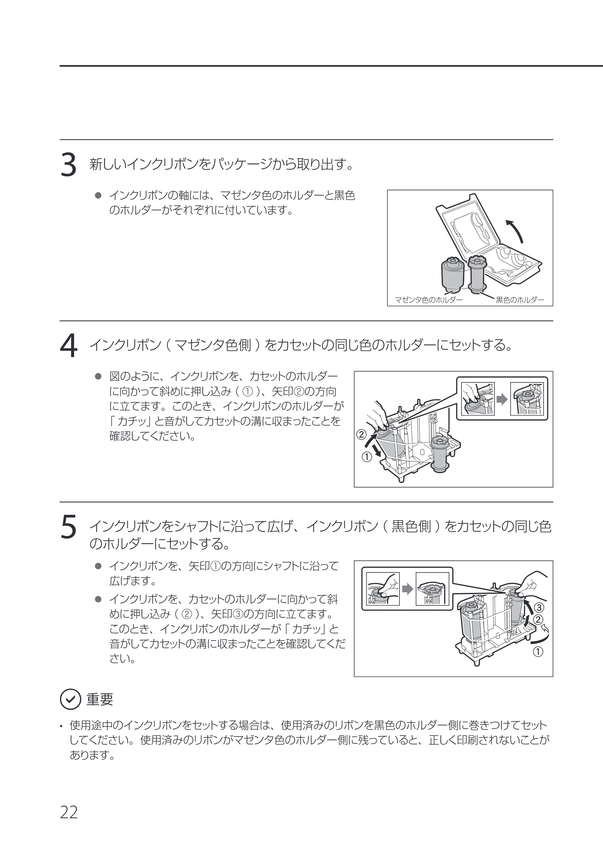 キヤノン IX-R7000 IX-R7000 操作ガイド 2026年9月17日更新(PDF:7.46MB) — 原本ページ — 26ページ