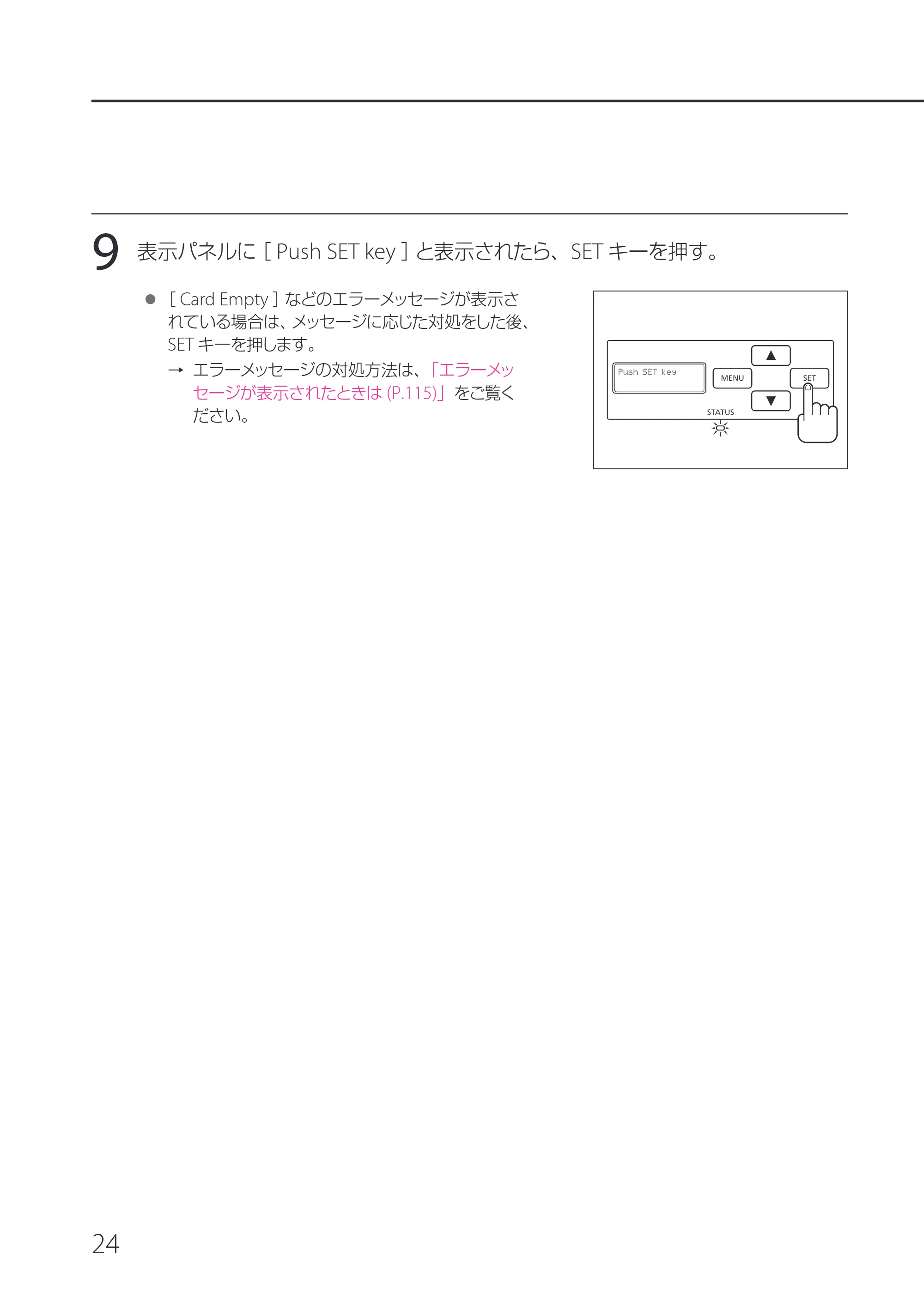 キヤノン IX-R7000 IX-R7000 操作ガイド 2026年9月17日更新(PDF:7.46MB) — 原本ページ — 28ページ