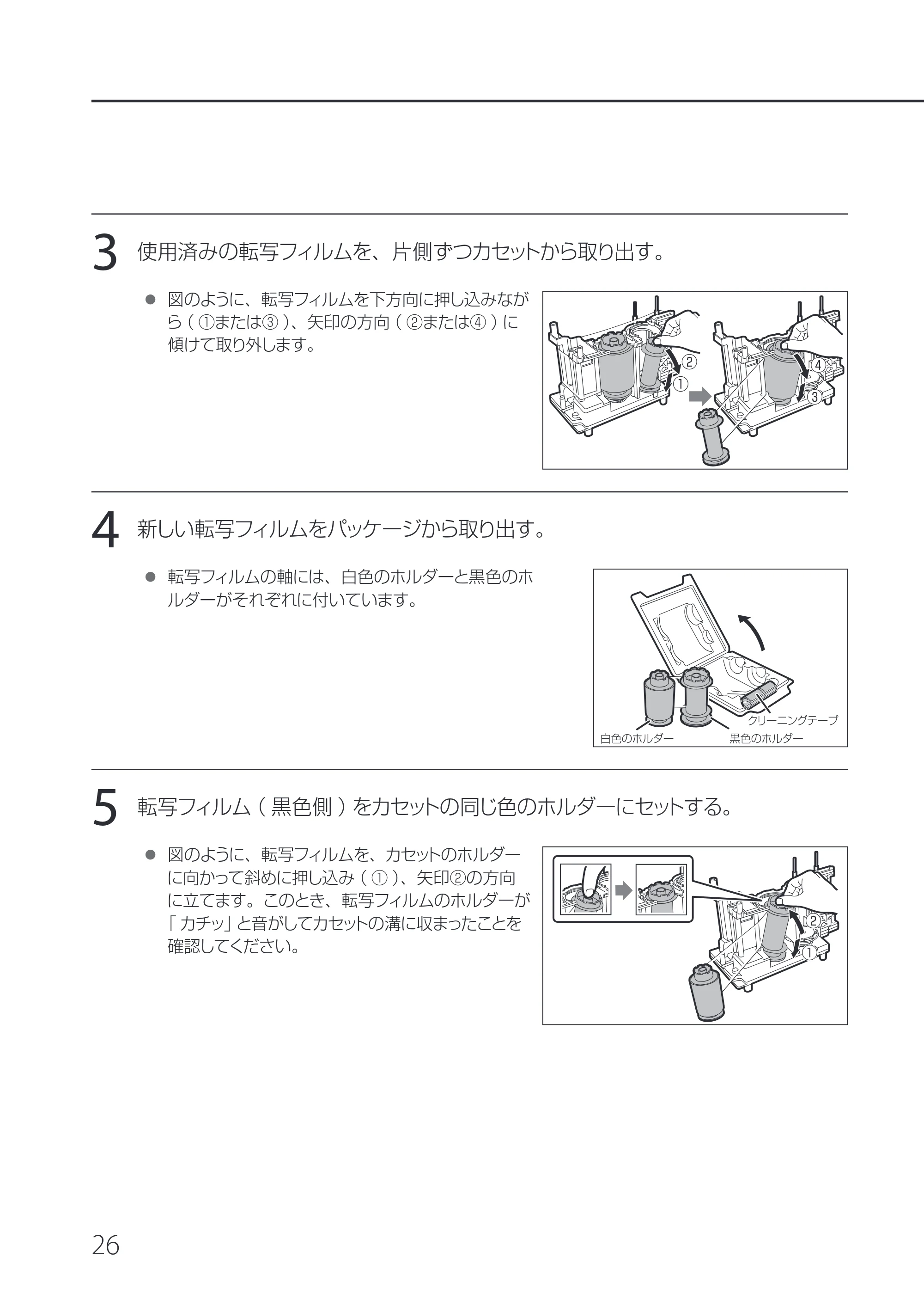キヤノン IX-R7000 IX-R7000 操作ガイド 2026年9月17日更新(PDF:7.46MB) — 原本ページ — 30ページ