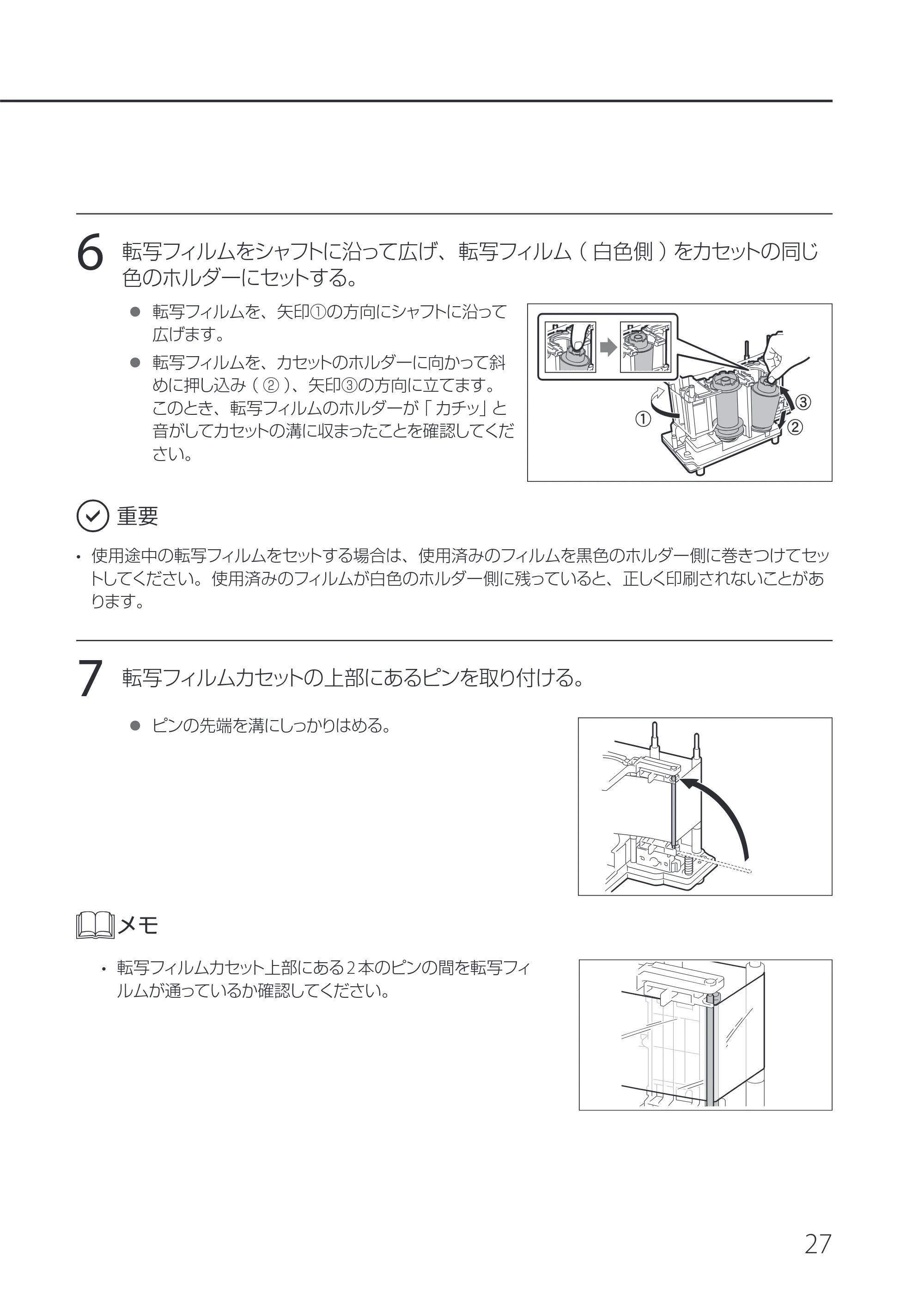 キヤノン IX-R7000 IX-R7000 操作ガイド 2026年9月17日更新(PDF:7.46MB) — 原本ページ — 31ページ