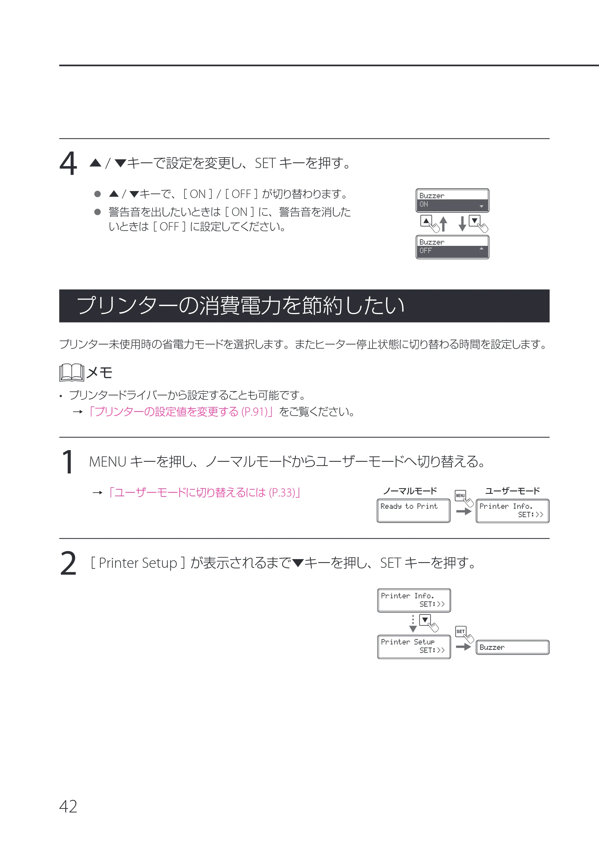 キヤノン IX-R7000 IX-R7000 操作ガイド 2026年9月17日更新（PDF：7.46MB） — プリンターの消費電力を節約したい — 原本ページ — 46ページ