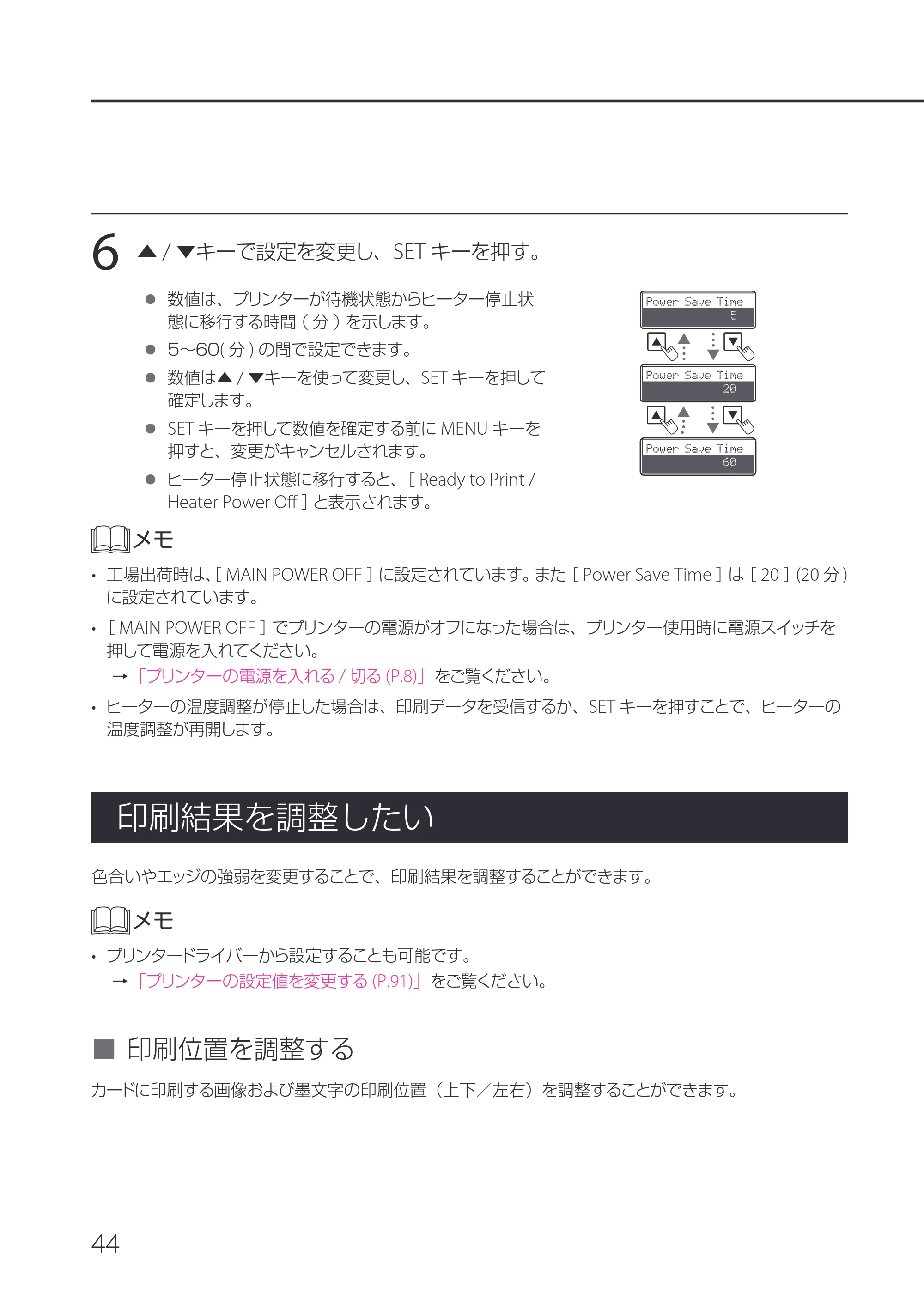 キヤノン IX-R7000 IX-R7000 操作ガイド 2026年9月17日更新（PDF：7.46MB） — 印刷結果を調整したい — 原本ページ — 48ページ