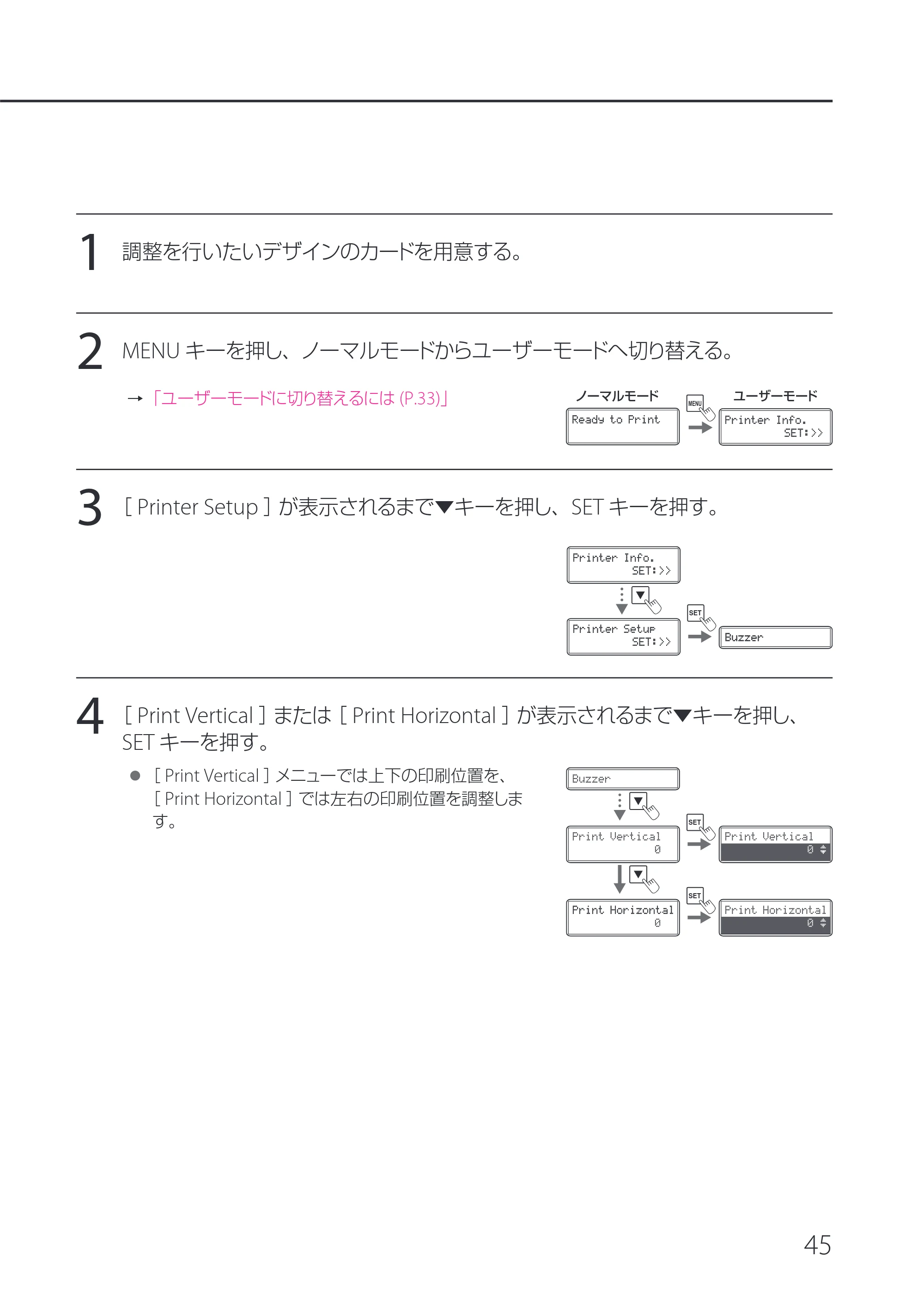 キヤノン IX-R7000 IX-R7000 操作ガイド 2026年9月17日更新（PDF：7.46MB） — 原本ページ — 49ページ