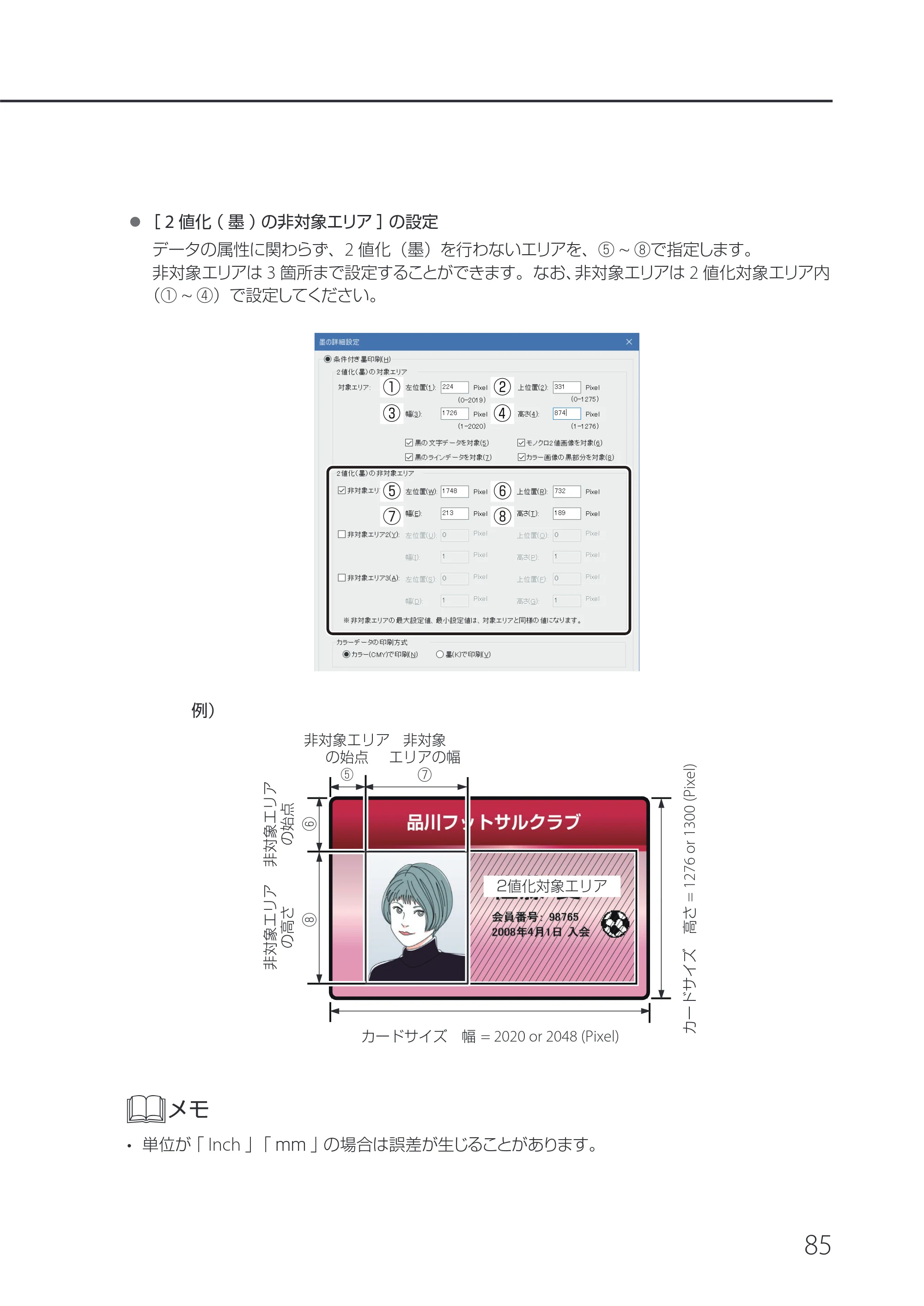 キヤノン IX-R7000 IX-R7000 操作ガイド 2026年9月17日更新（PDF：7.46MB） — 原本ページ — 89ページ