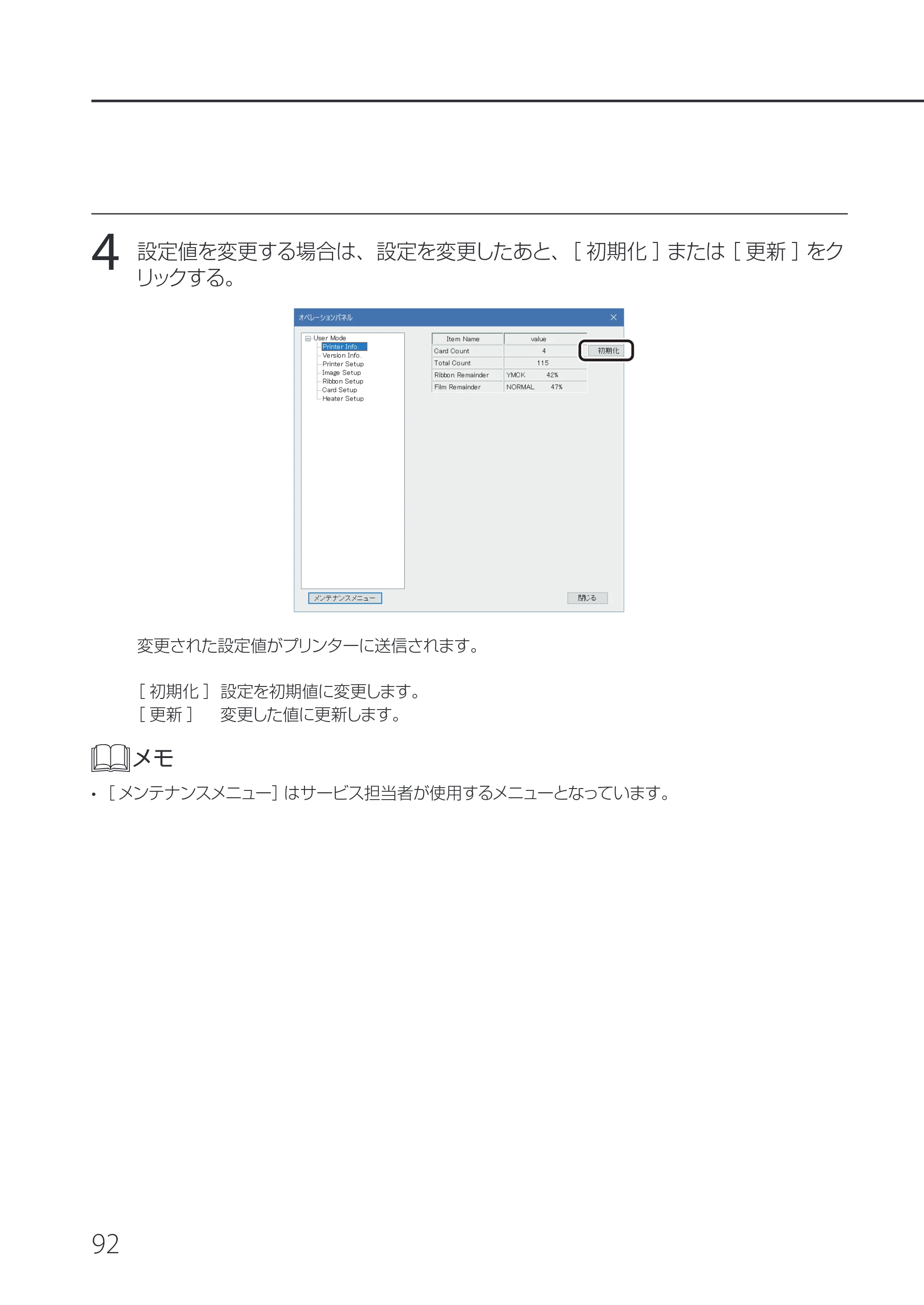 キヤノン IX-R7000 IX-R7000 操作ガイド 2026年9月17日更新（PDF：7.46MB） — 原本ページ — 96ページ