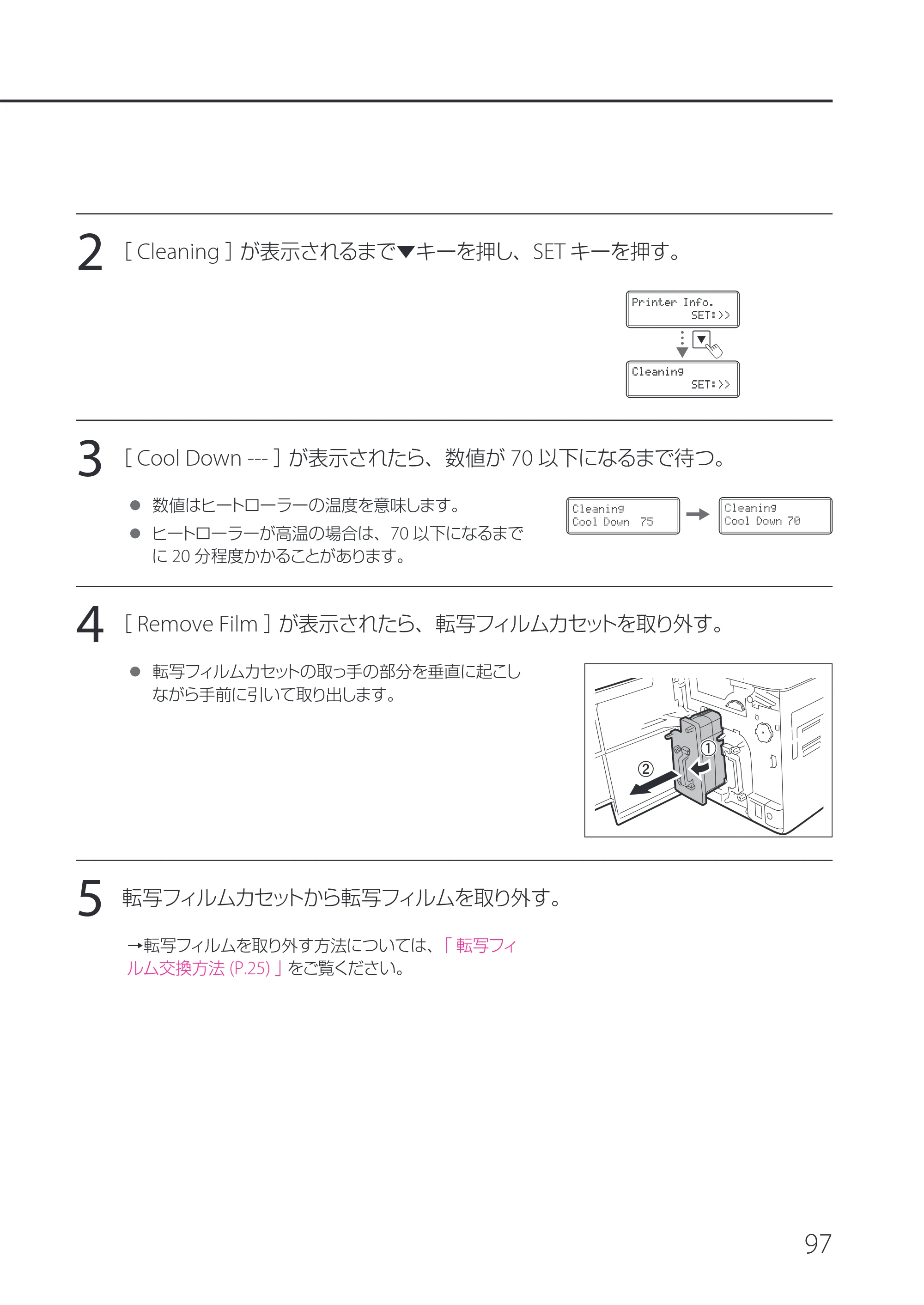 キヤノン IX-R7000 IX-R7000 操作ガイド 2026年9月17日更新（PDF：7.46MB） — 原本ページ — 101ページ
