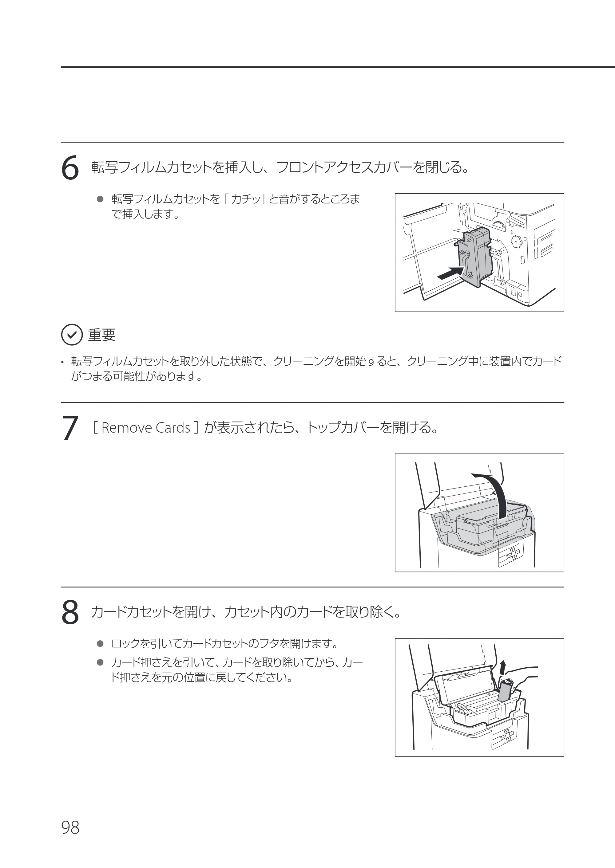 キヤノン IX-R7000 IX-R7000 操作ガイド 2026年9月17日更新（PDF：7.46MB） — 原本ページ — 102ページ