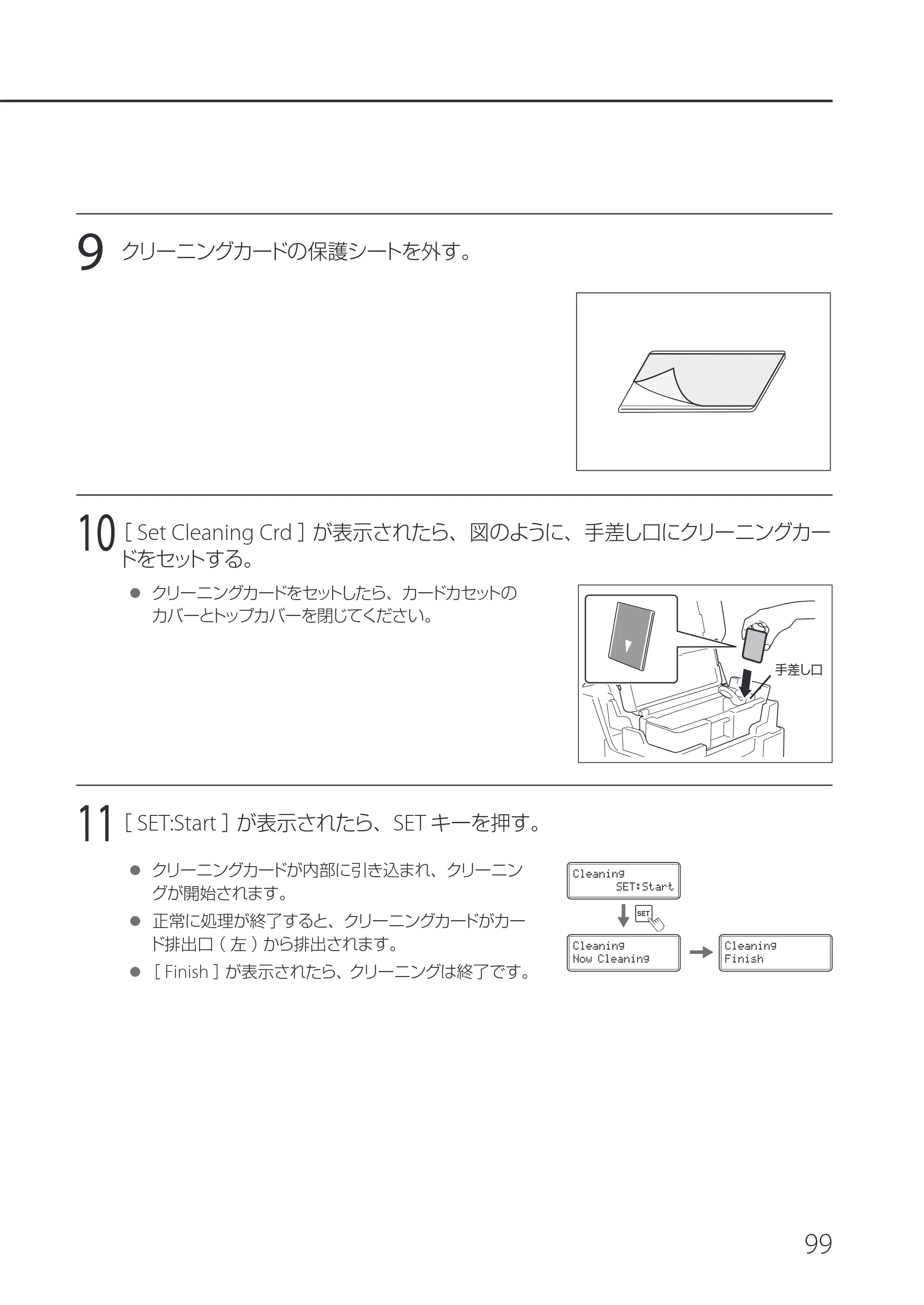 キヤノン IX-R7000 IX-R7000 操作ガイド 2026年9月17日更新（PDF：7.46MB） — 原本ページ — 103ページ