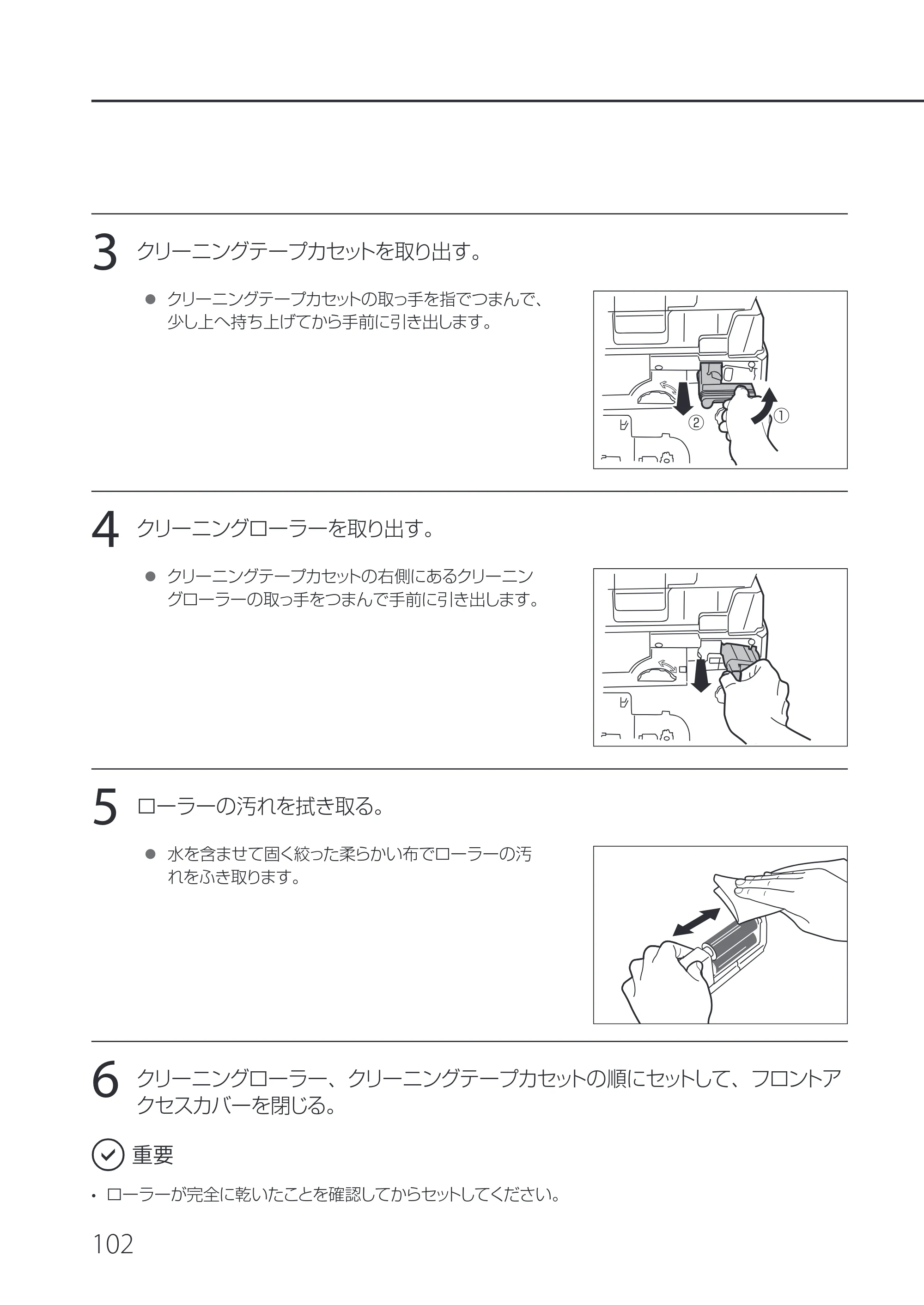 キヤノン IX-R7000 IX-R7000 操作ガイド 2026年9月17日更新（PDF：7.46MB） — 原本ページ — 106ページ